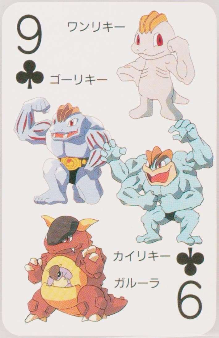 Kangaskhan/Machamp/Machoke/Machop 9 of Clubs 1998 Pokemon Televi-Kun Magazine Playing Cards