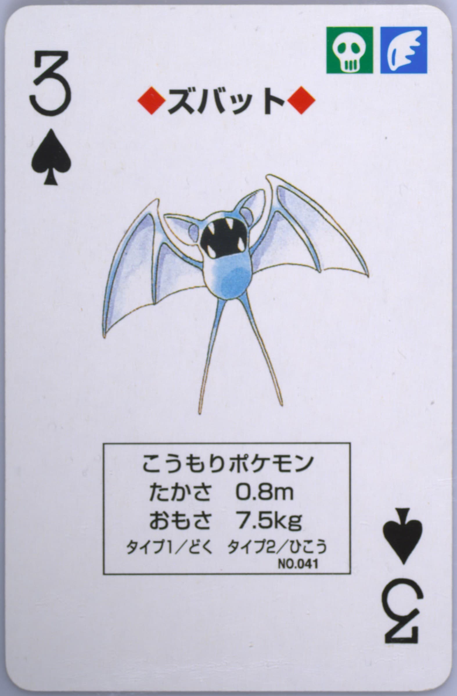Zubat 3 of Spades (041) 1996 Pokemon Red Version Playing Cards