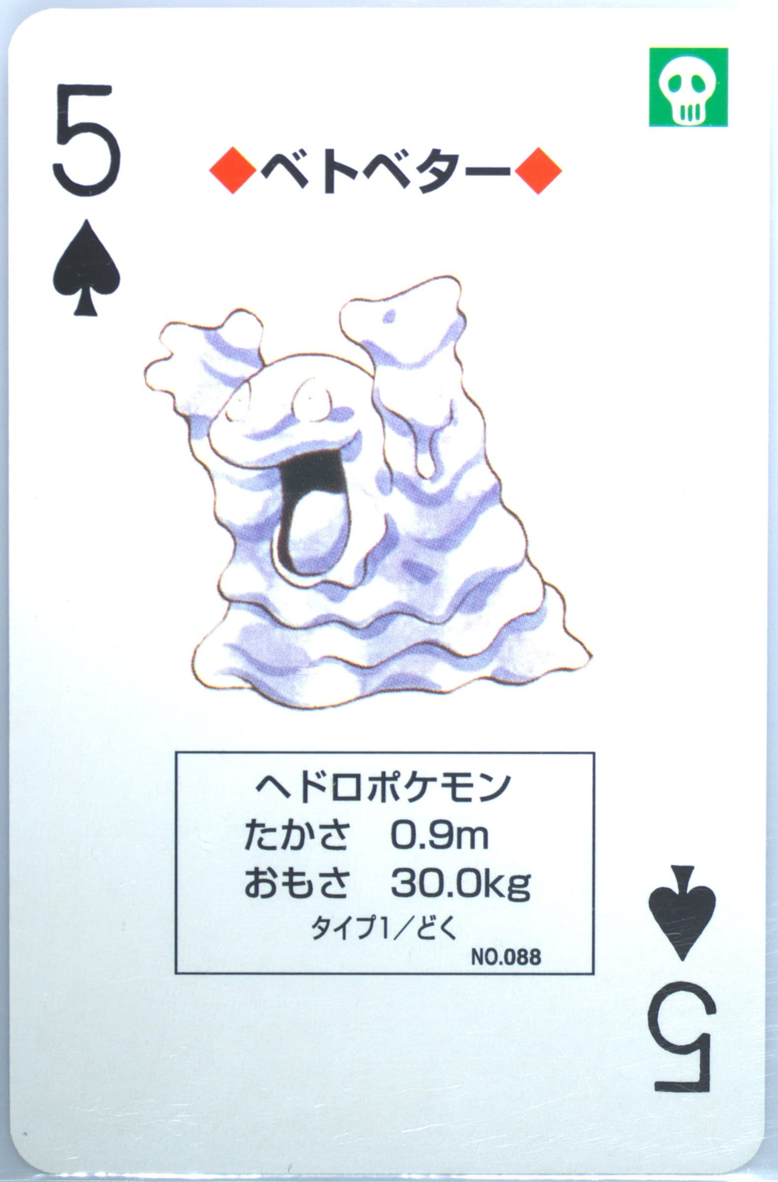 Grimer 5 of Spades (088) 1996 Pokemon Red Version Playing Cards