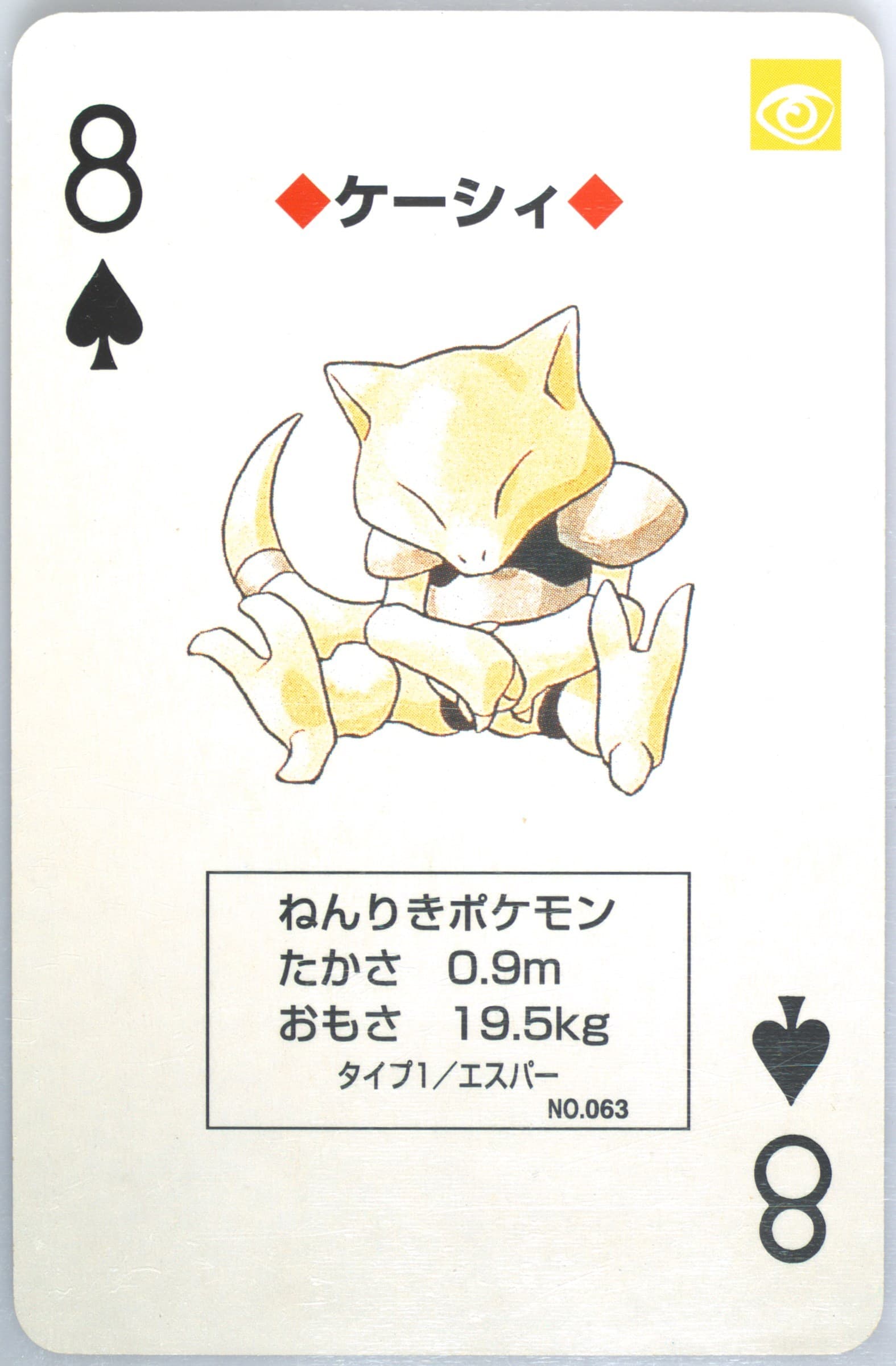 Abra 8 of Spades (063) 1996 Pokemon Red Version Playing Cards