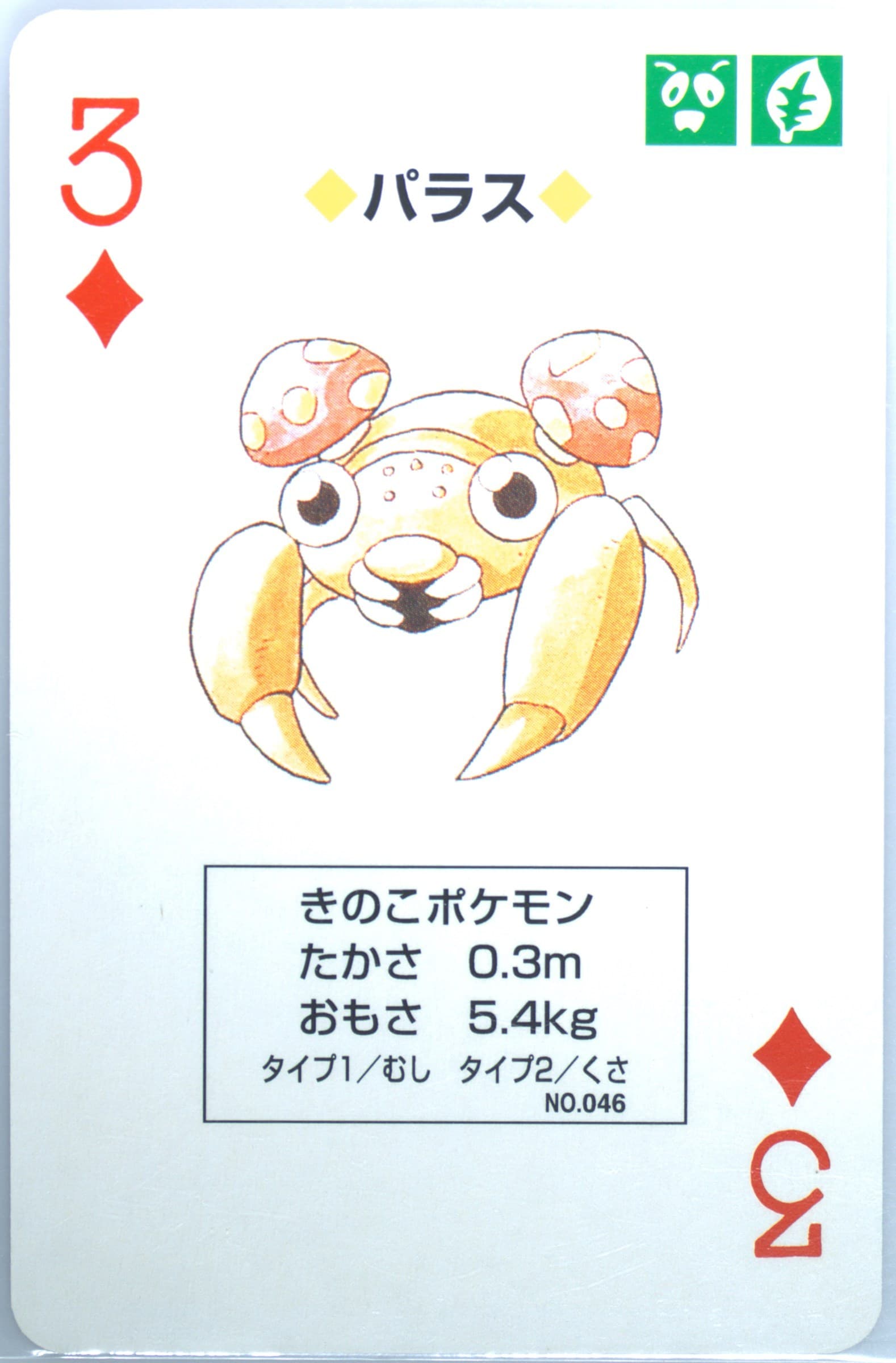 Paras 3 of Diamonds (046) 1996 Pokemon Red Version Playing Cards
