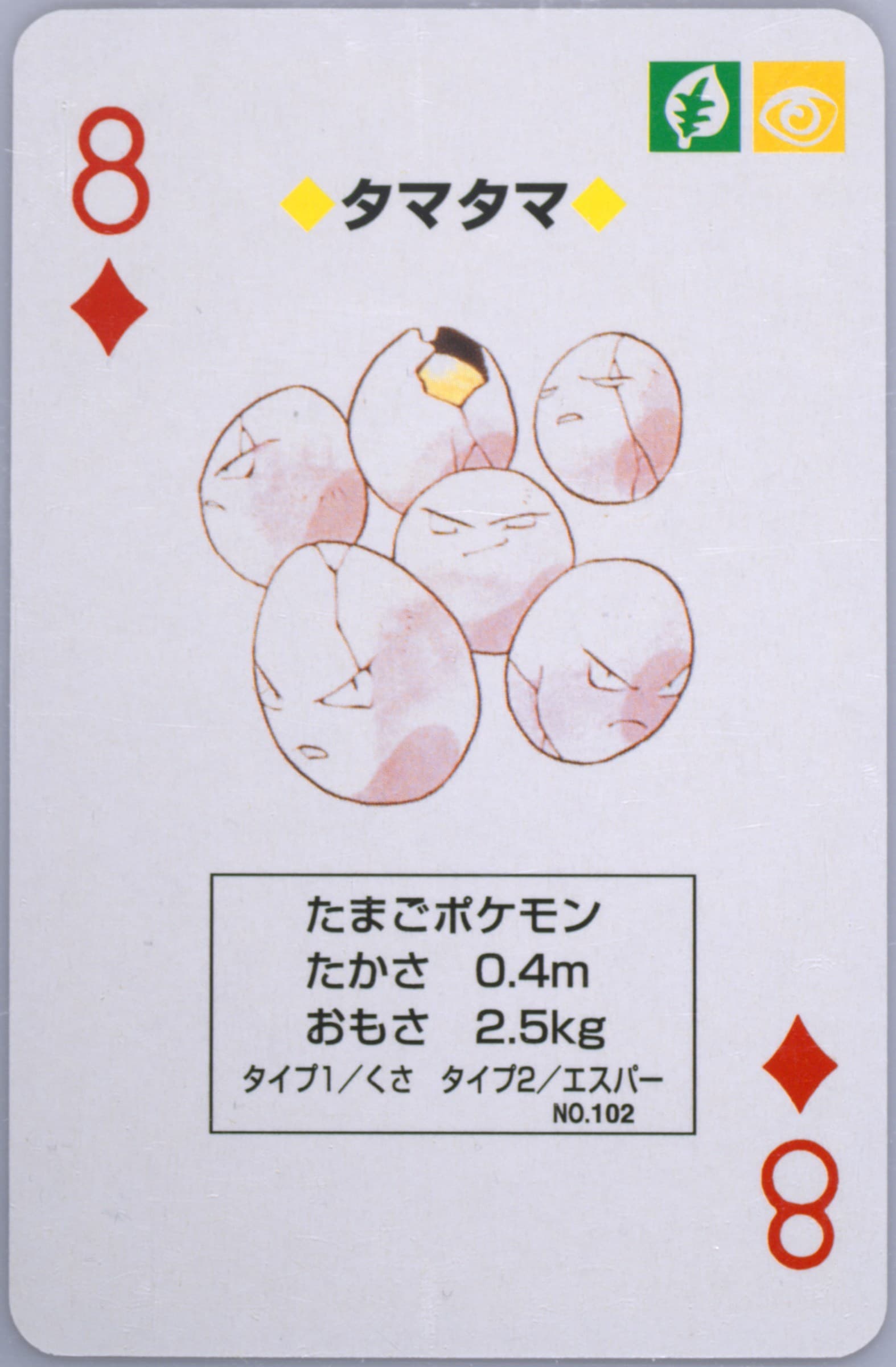 Exeggcute 8 of Diamonds (102) 1996 Pokemon Red Version Playing Cards