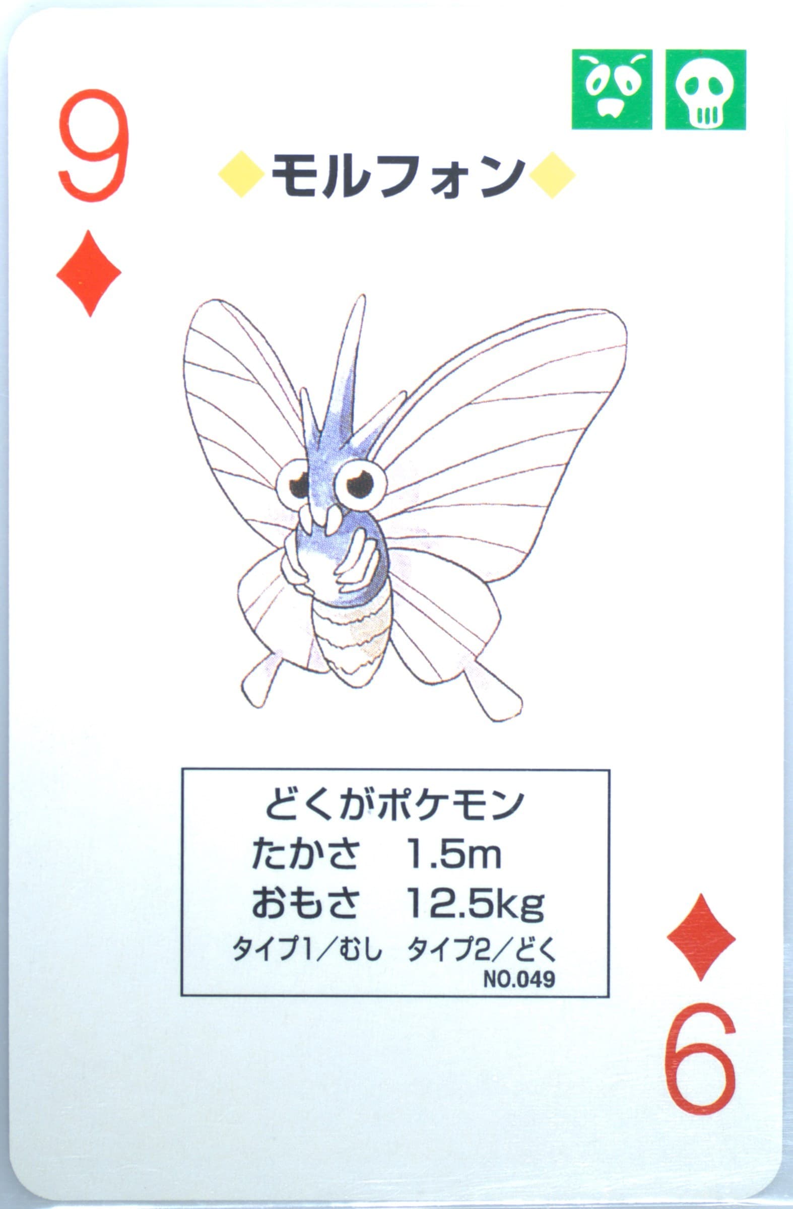 Venomoth 9 of Diamonds (049) 1996 Pokemon Red Version Playing Cards