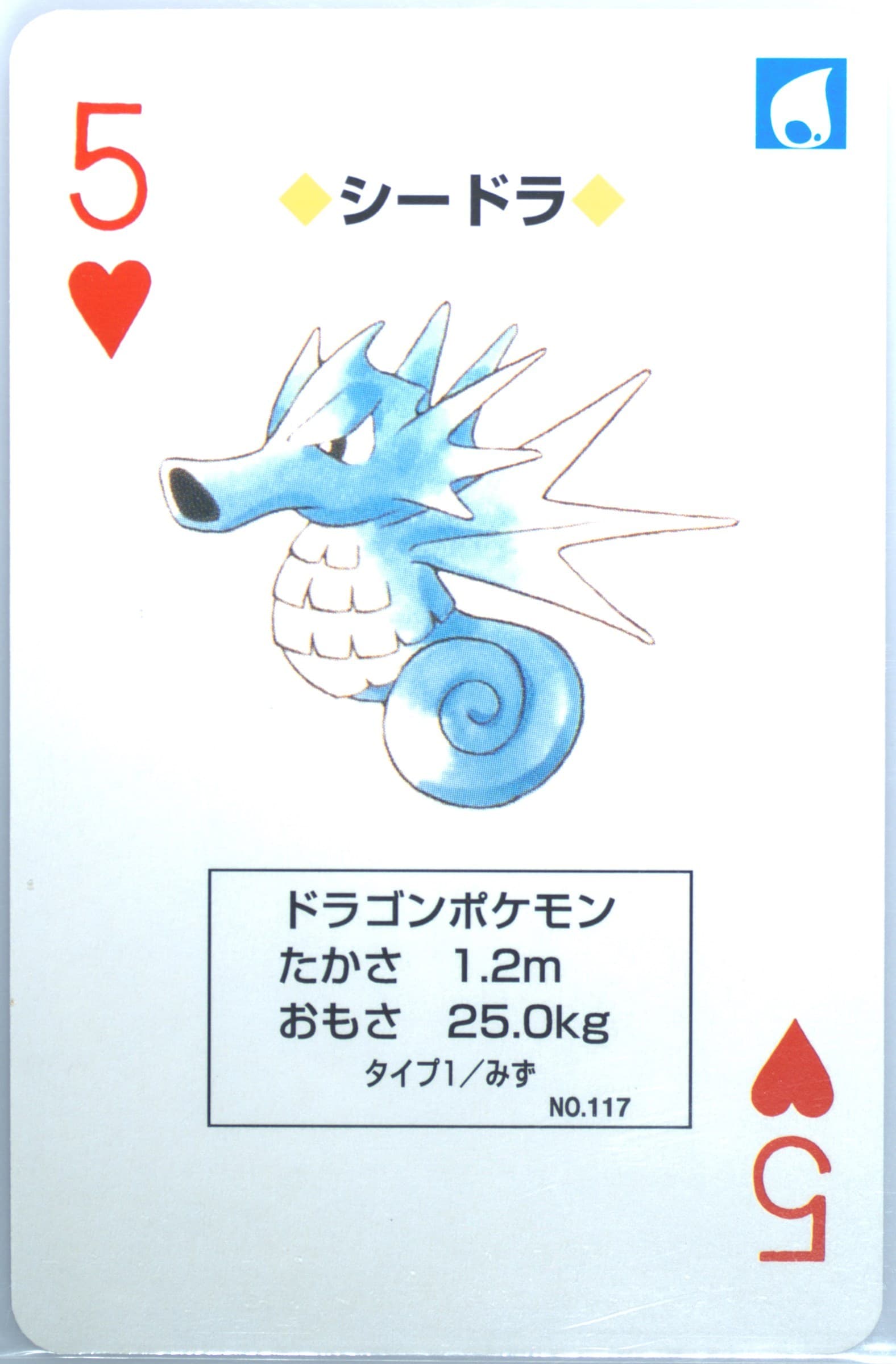 Seadra 5 of Hearts (117) 1996 Pokemon Red Version Playing Cards