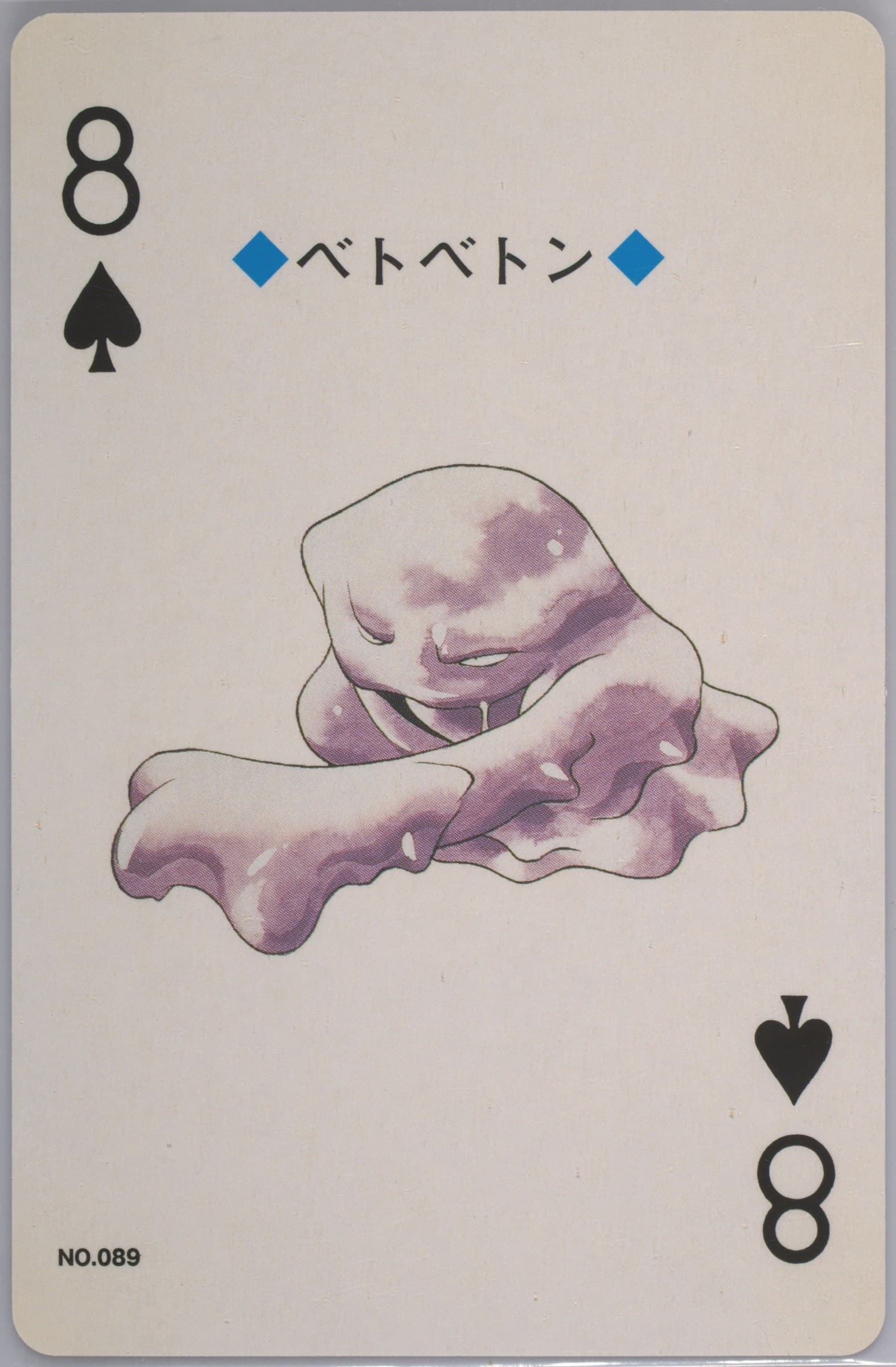 Muk 8 of Spades (089) 2000 Pokemon Gold Version Playing Cards