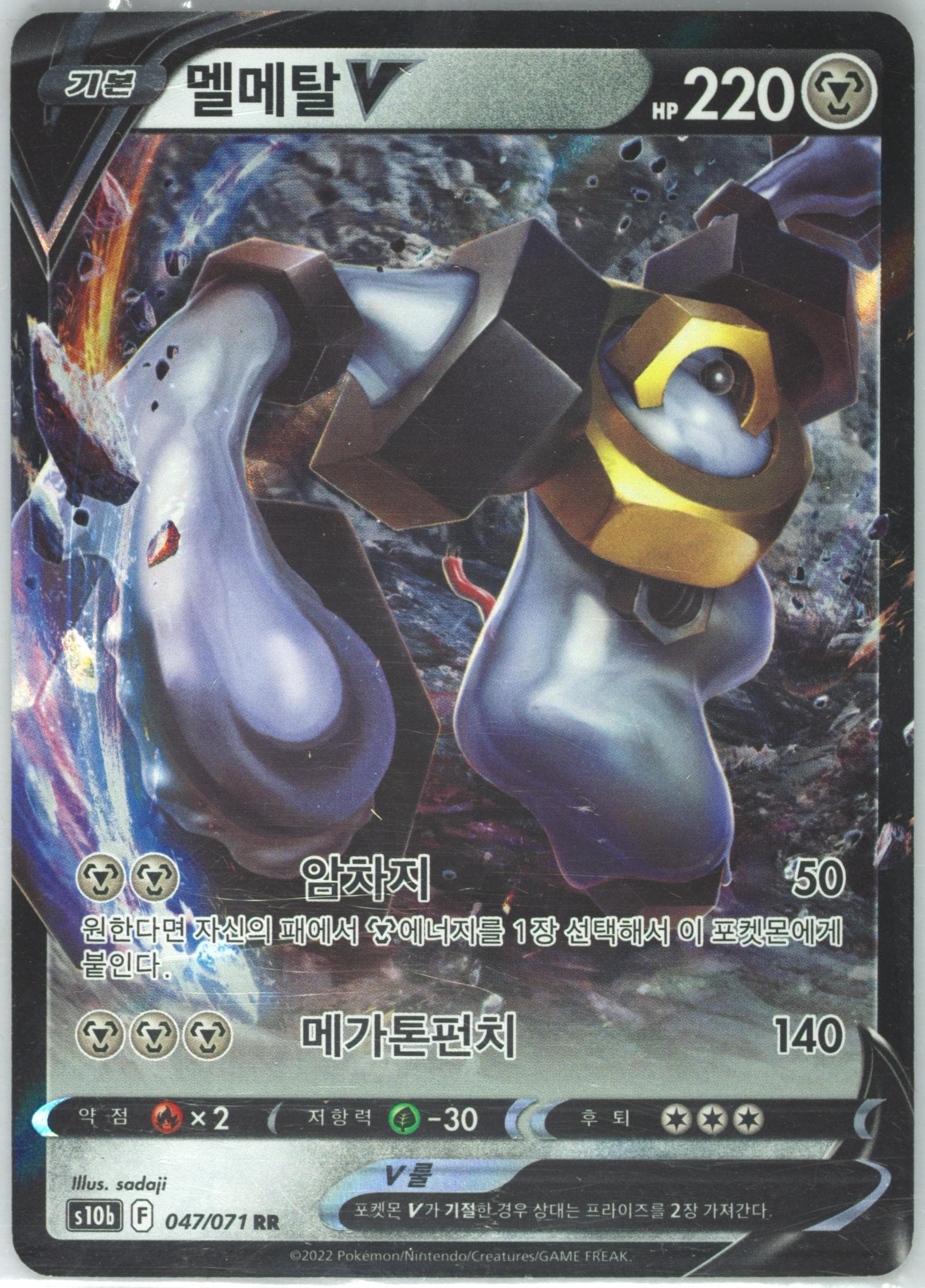 Melmetal V (047) 2022 Pokemon Go Korean