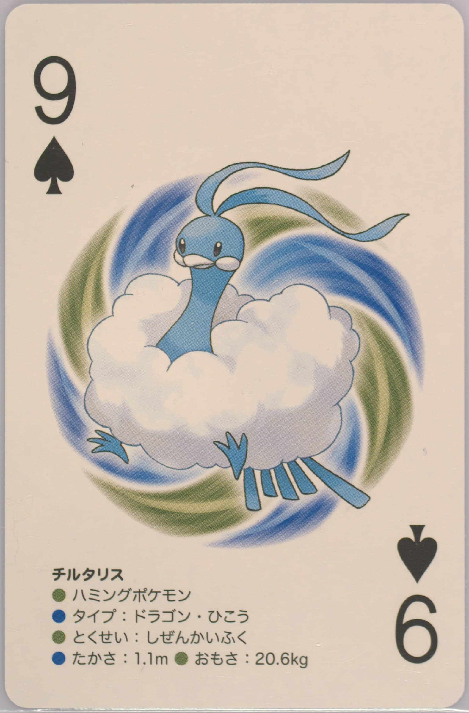 Altaria 9 of Spades 2012 Pokemon Black 2 Playing Cards