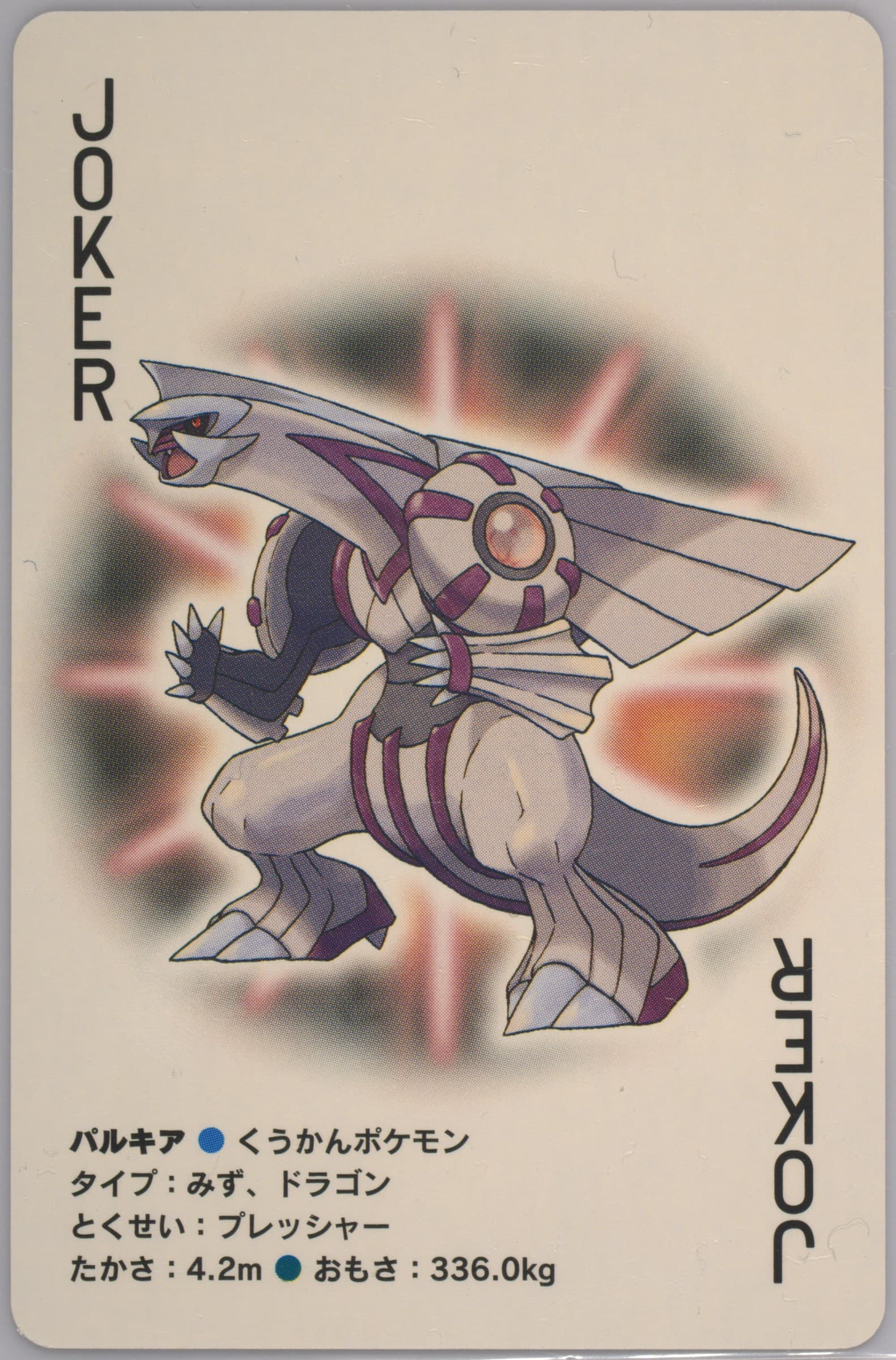 Palkia Joker 2007 Pokemon Pearl Version Playing Cards