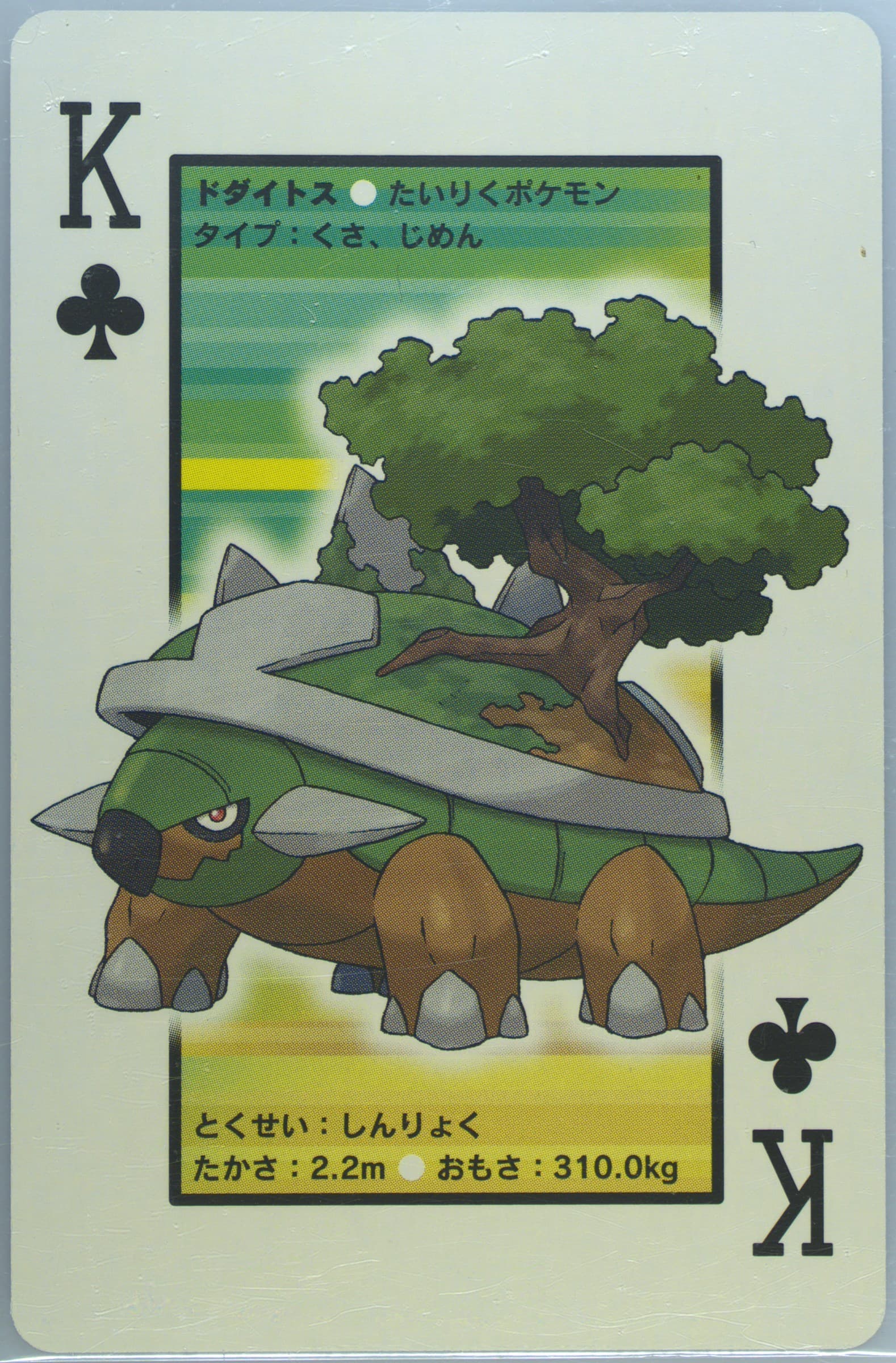 Torterra King of Clubs 2007 Pokemon Pearl Version Playing Cards