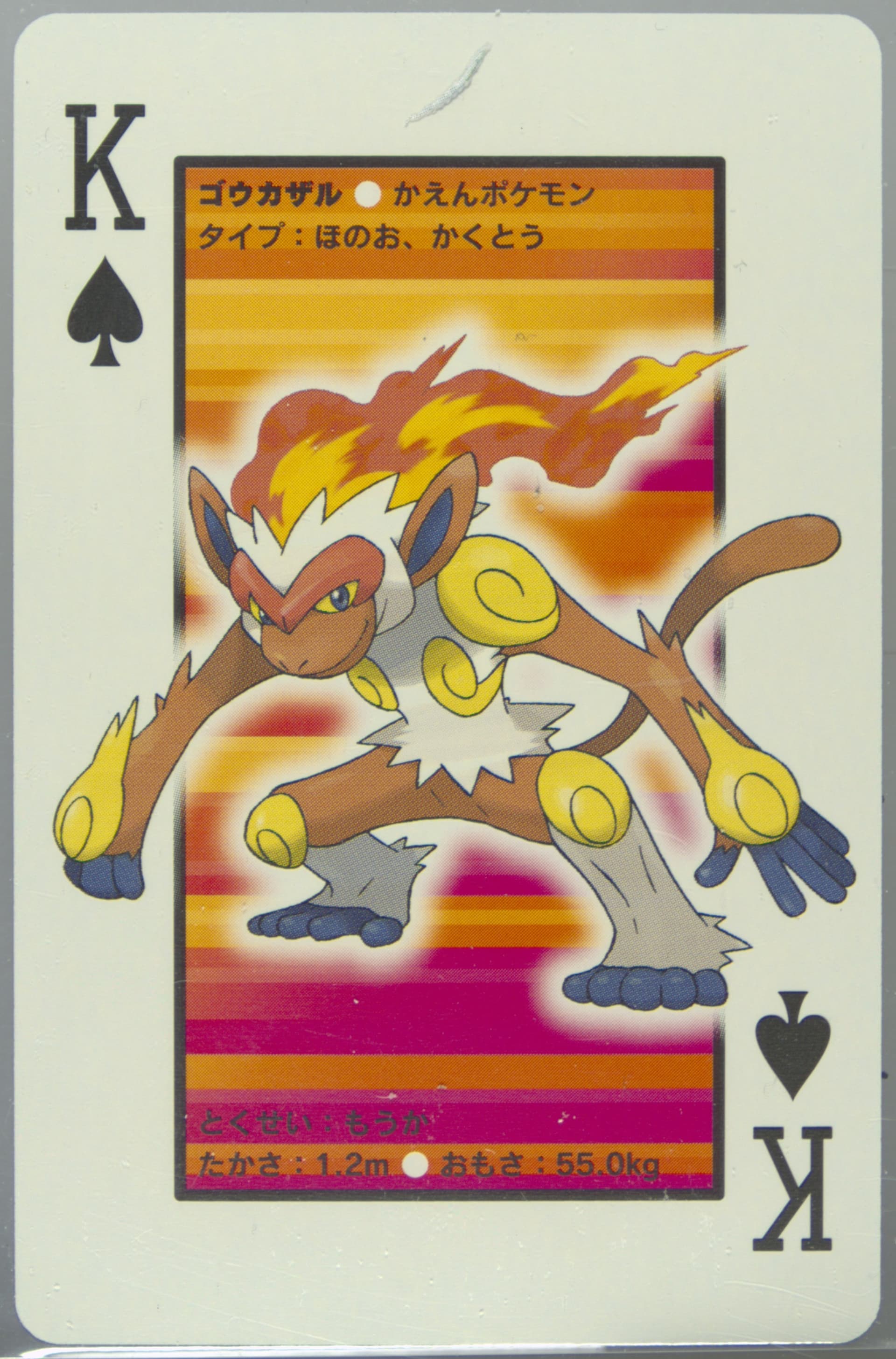 Infernape King of Spades 2007 Pokemon Pearl Version Playing Cards