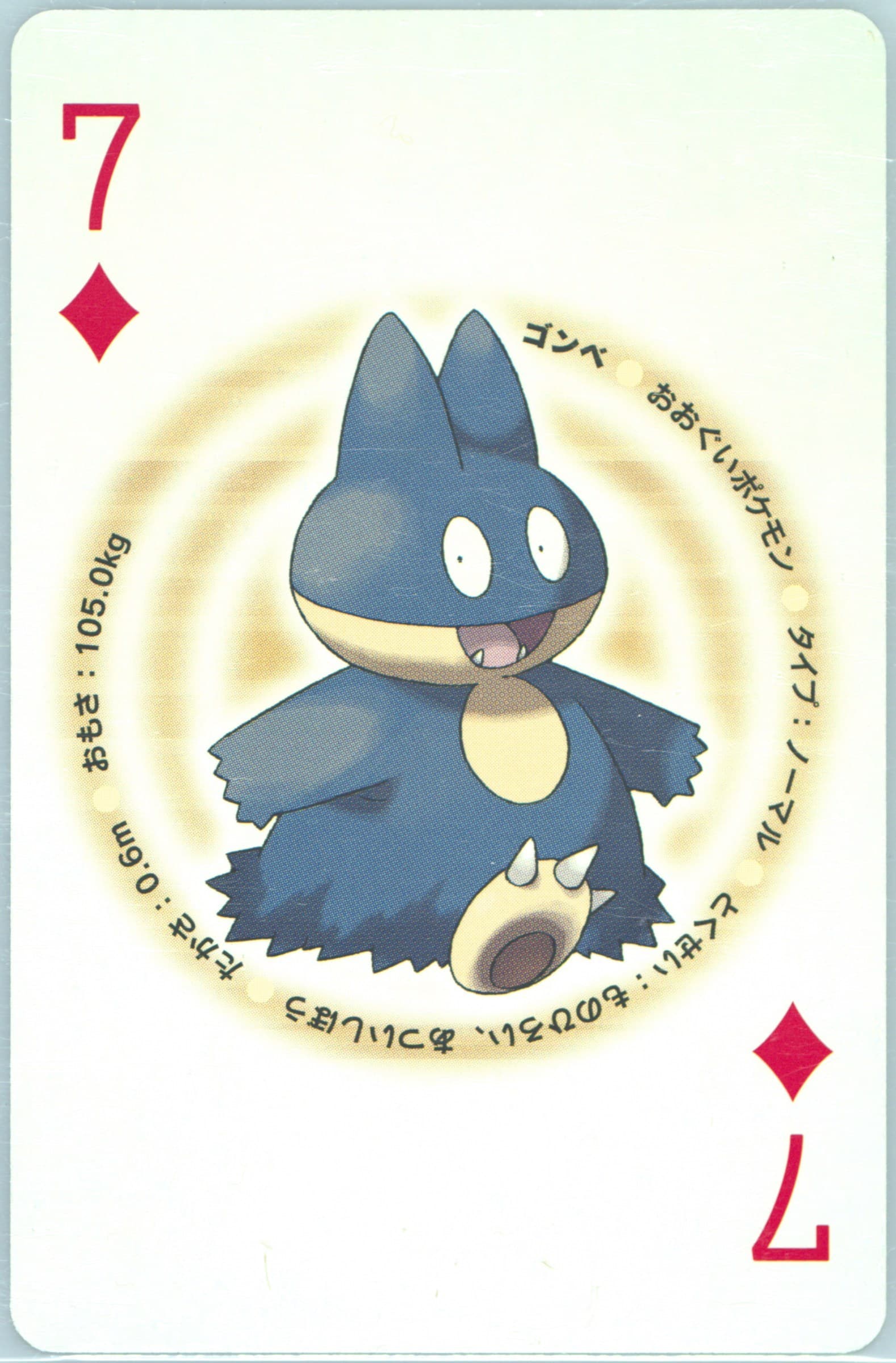 Munchlax 7 of Diamonds 2007 Pokemon Pearl Version Playing Cards