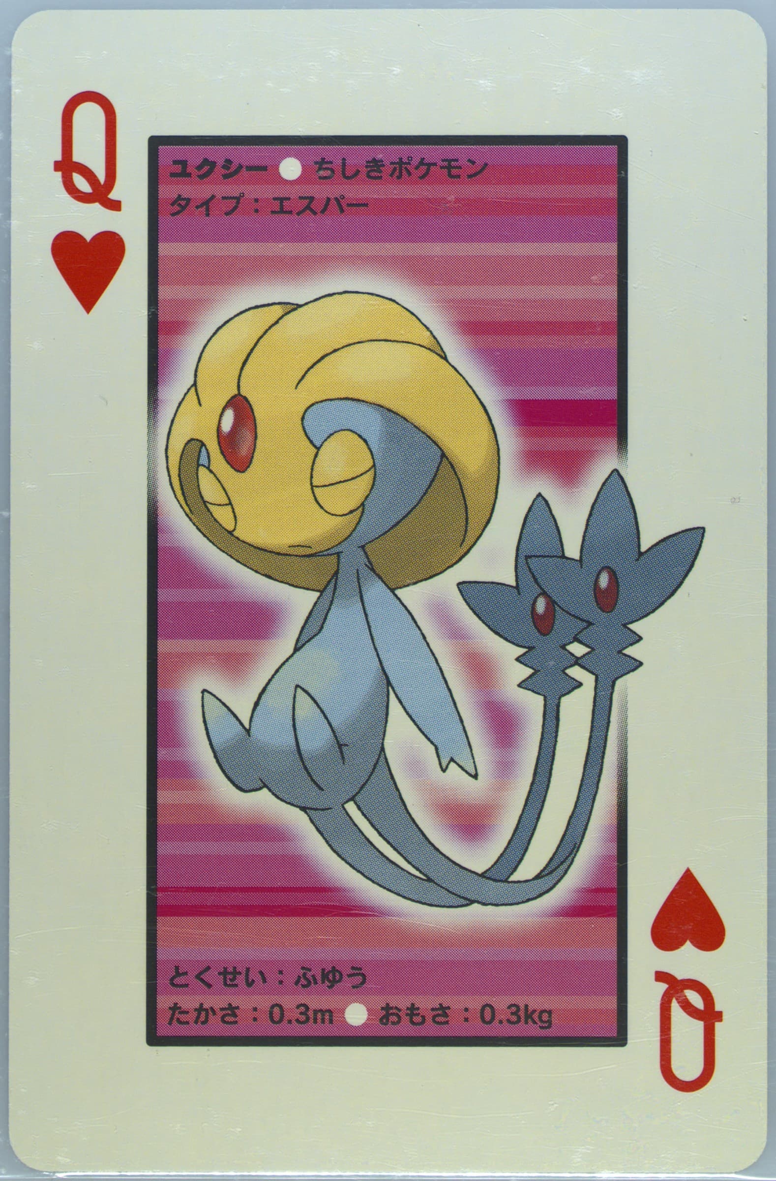 Uxie Queen of Hearts 2007 Pokemon Pearl Version Playing Cards