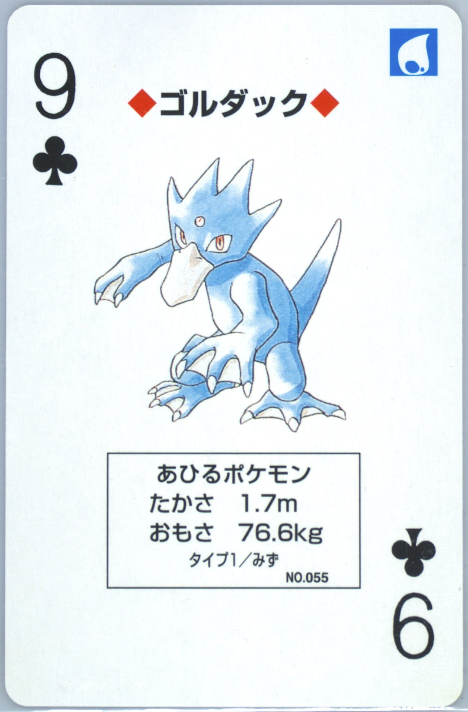 Golduck 9 of Clubs (055) 1998 Pokemon Blue Version Playing Cards