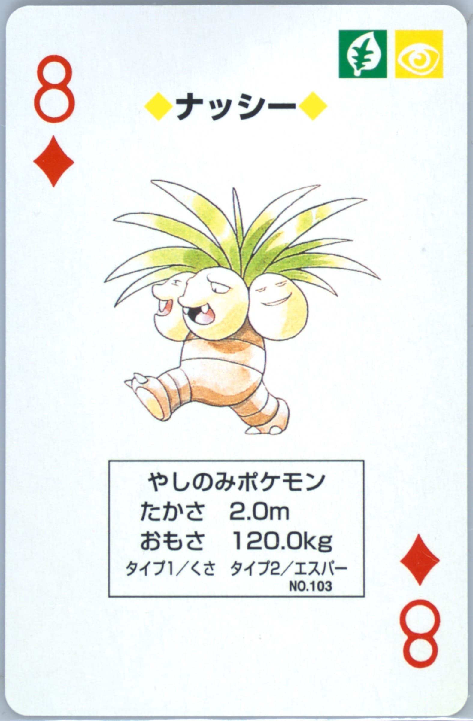 Exeggutor 8 of Diamonds (103) 1998 Pokemon Blue Version Playing Cards