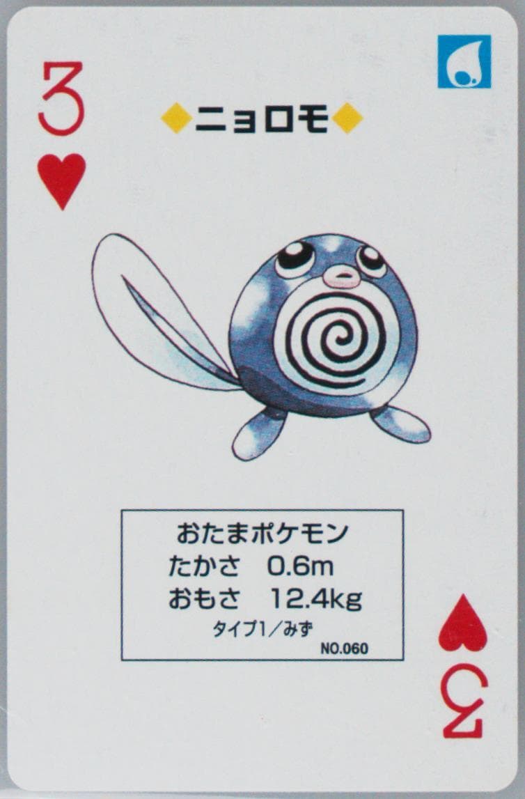 Poliwag 3 of Hearts (060) 1998 Pokemon Blue Version Playing Cards