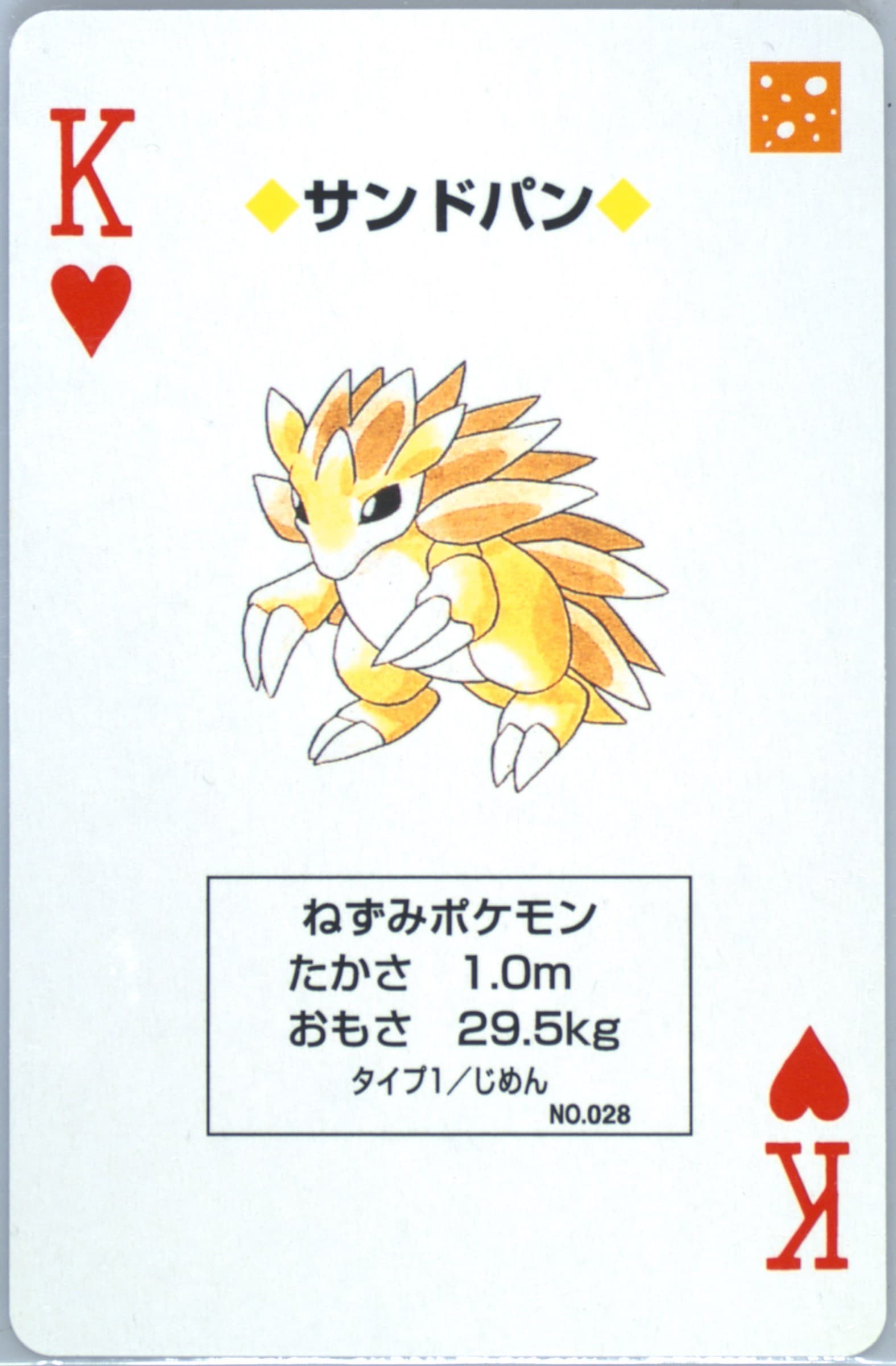 Sandslash King of Hearts (028) 1998 Pokemon Blue Version Playing Cards