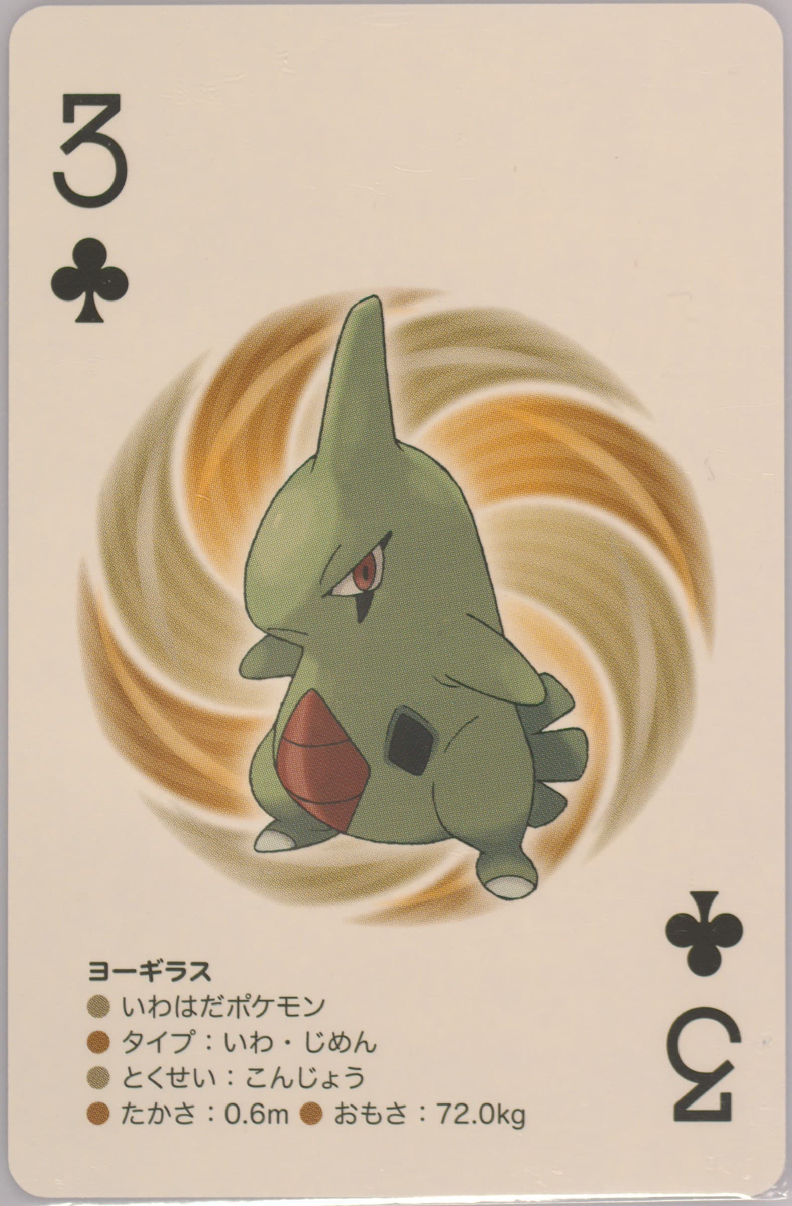 Larvitar 3 of Clubs 2012 Pokemon Black 2 Playing Cards