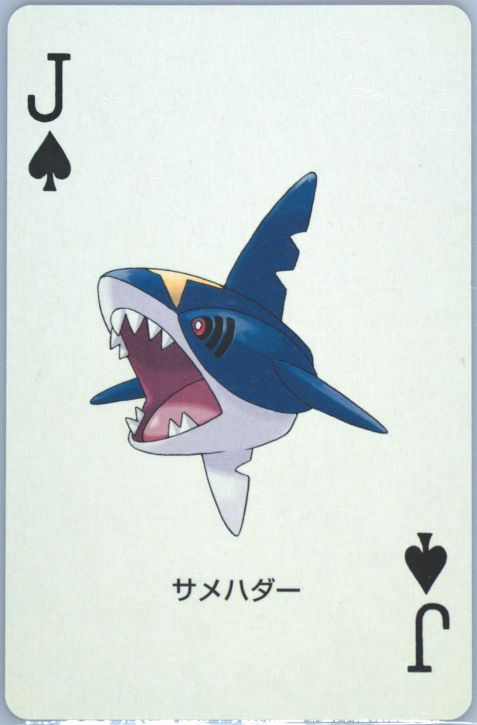 Sharpedo Jack of Spades 2003 Pokemon Sapphire Version Playing Cards
