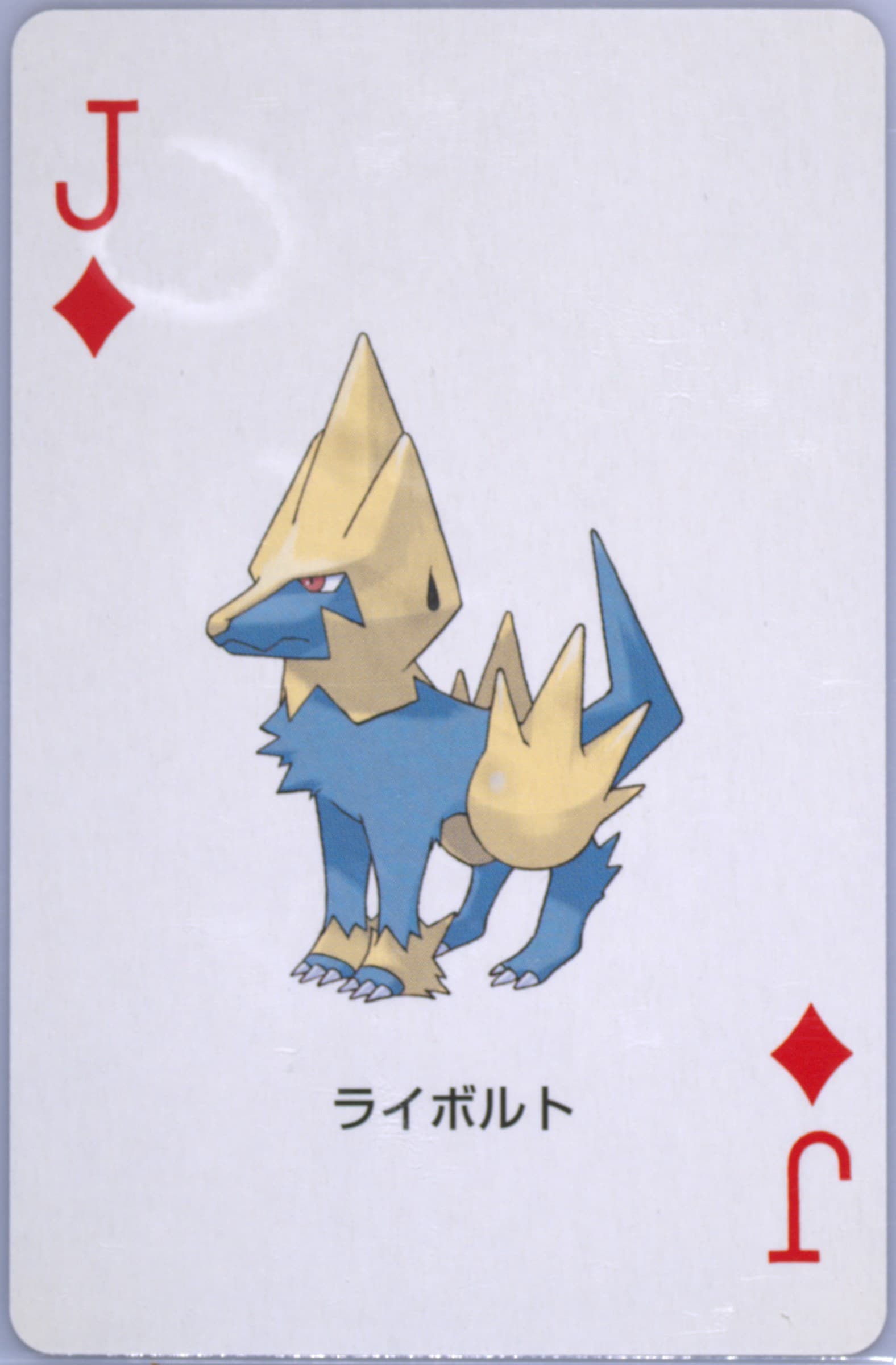 Manectric Jack of Diamonds 2003 Pokemon Sapphire Version Playing Cards