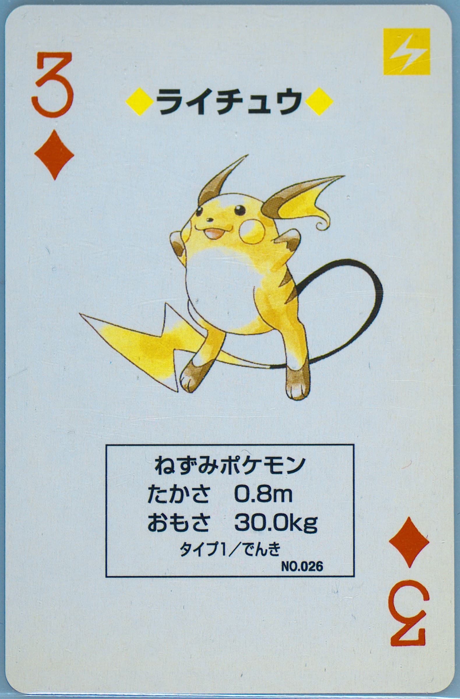 Raichu 3 of Diamonds (026) 1998 Pokemon Yellow Version Playing Cards