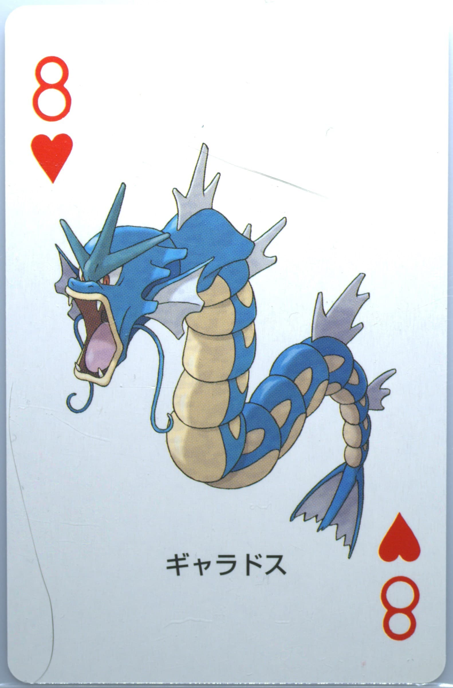 Gyarados 8 of Hearts 2004 Pokemon Leafgreen Version Playing Cards