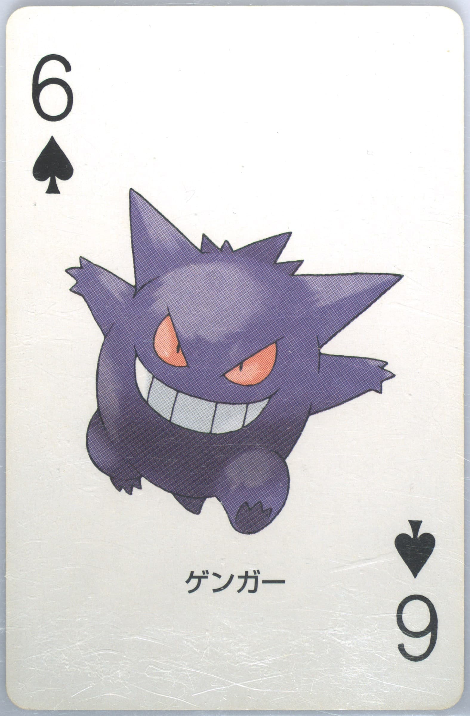 Gengar 6 of Spades 2004 Pokemon Leafgreen Version Playing Cards