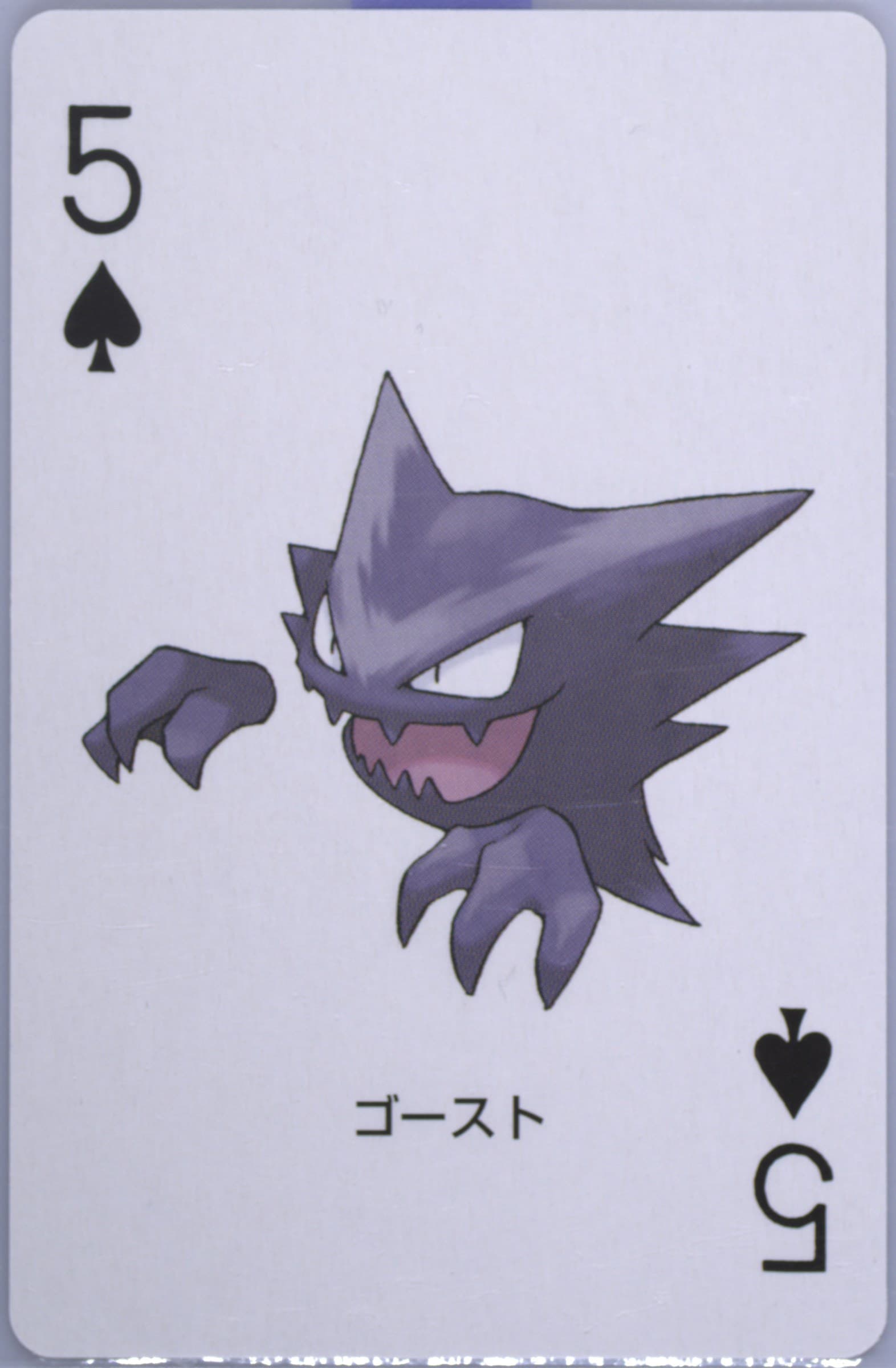 Haunter 5 of Spades 2004 Pokemon Leafgreen Version Playing Cards