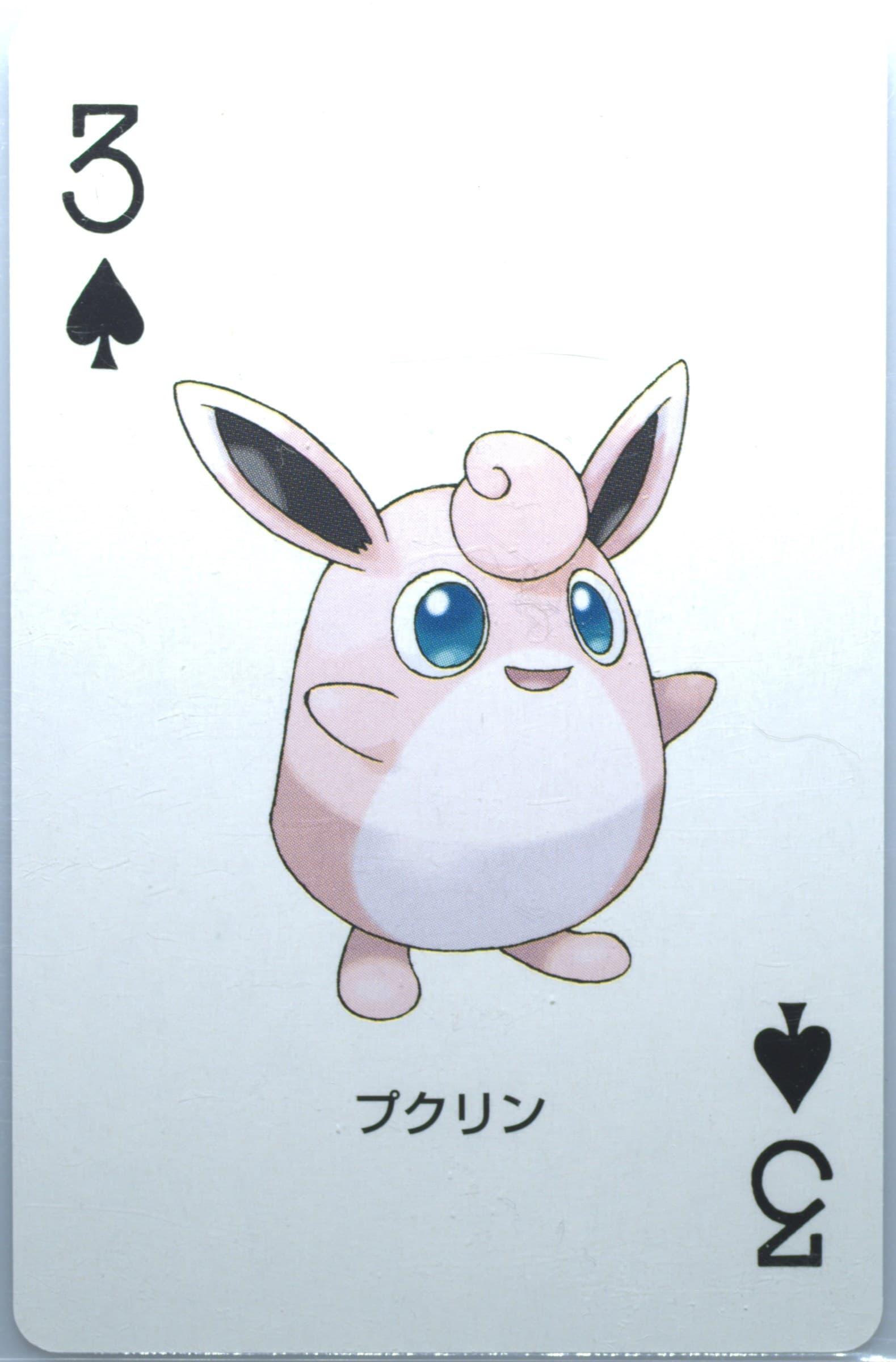 Wigglytuff 3 of Spades 2004 Pokemon Leafgreen Version Playing Cards