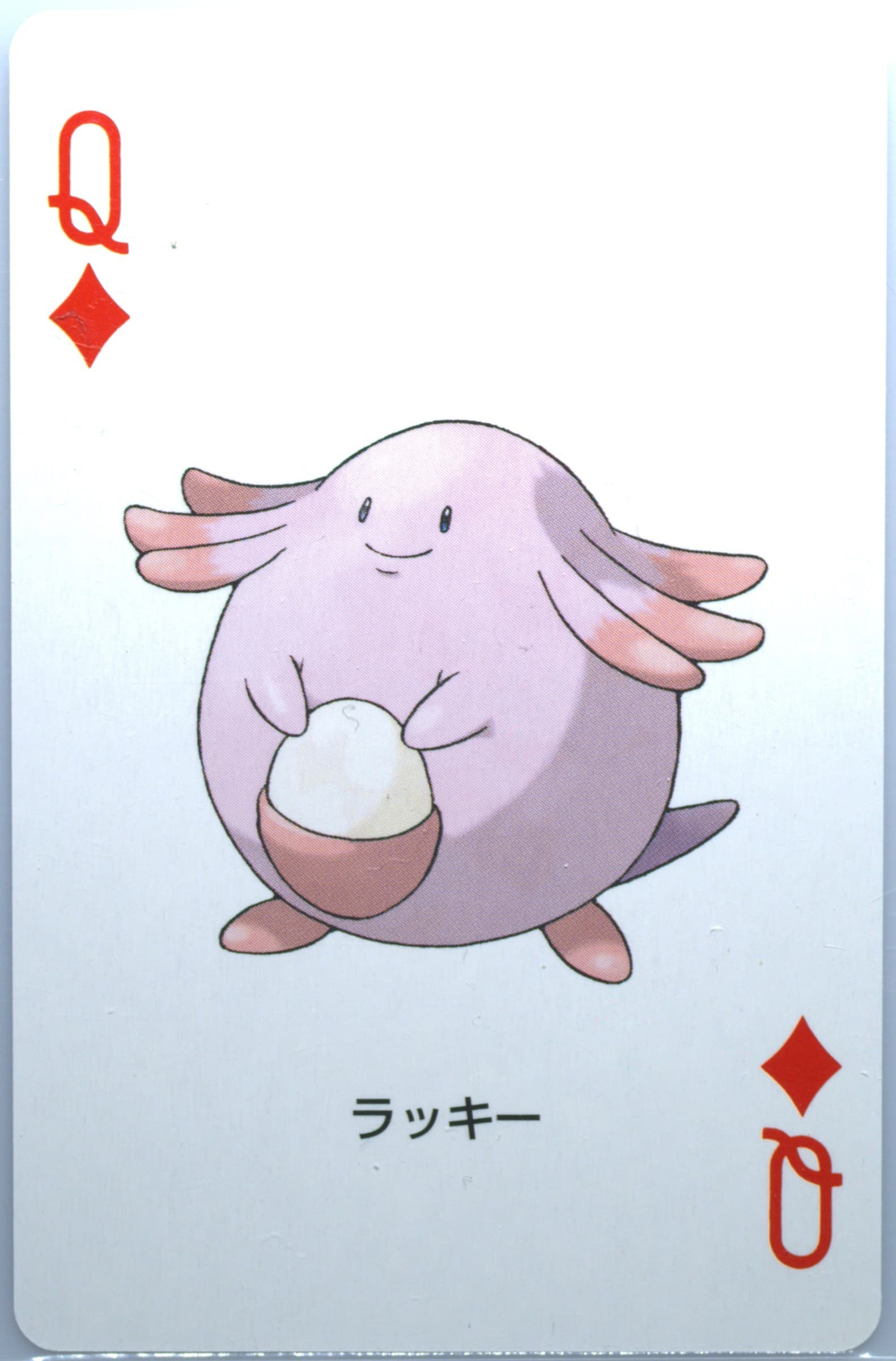 Chansey Queen of Diamonds 2004 Pokemon Leafgreen Version Playing Cards