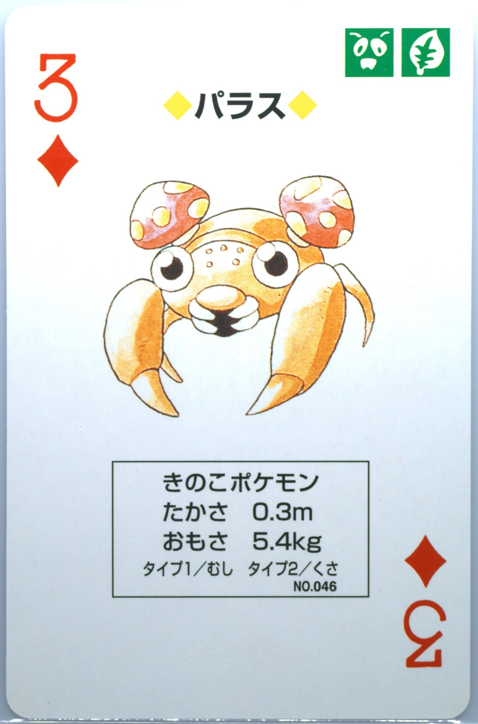 Paras 3 of Diamonds (046) 1998 Pokemon Blue Version Playing Cards