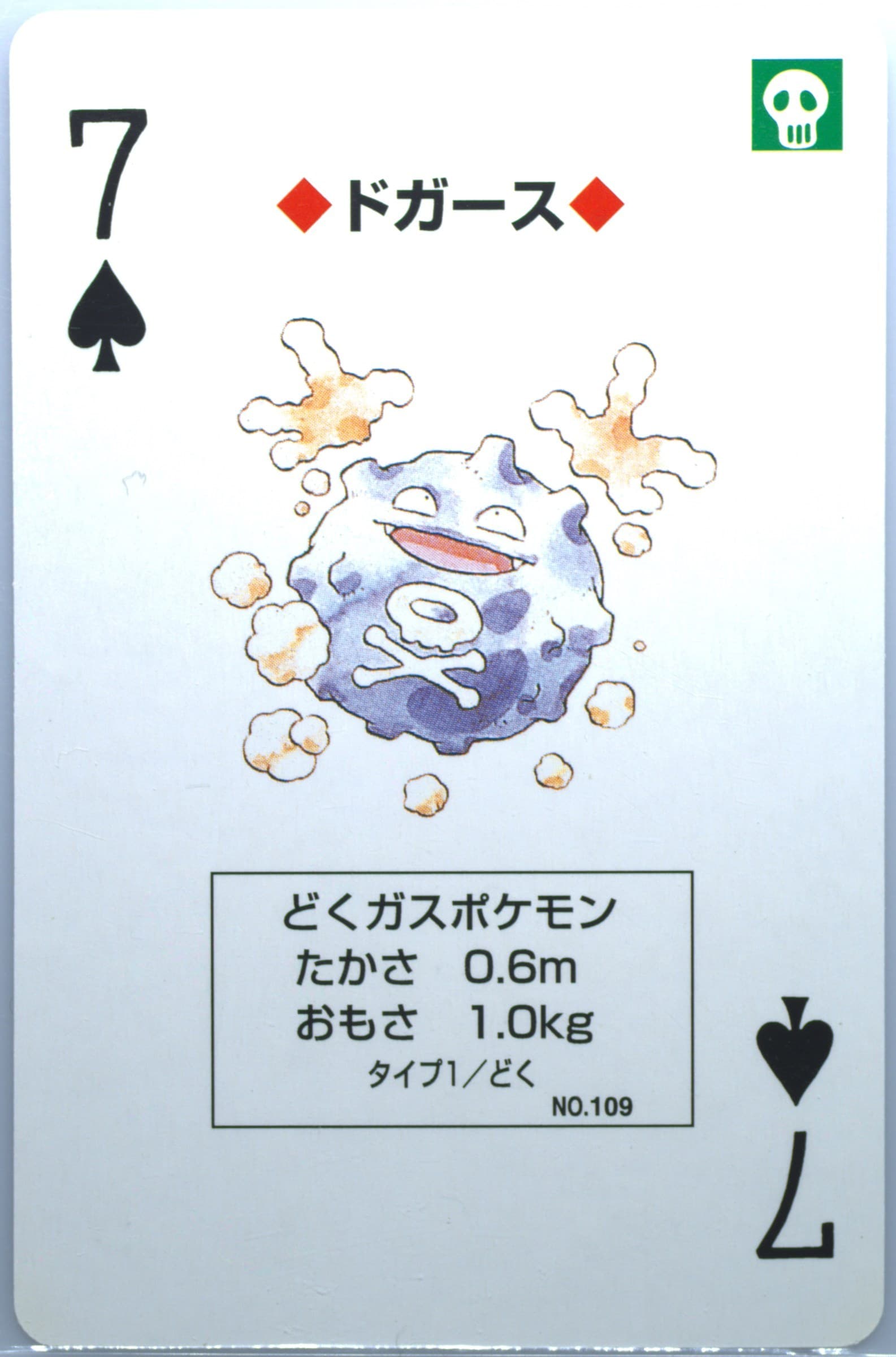 Koffing 7 of Spades (109) 1998 Pokemon Blue Version Playing Cards