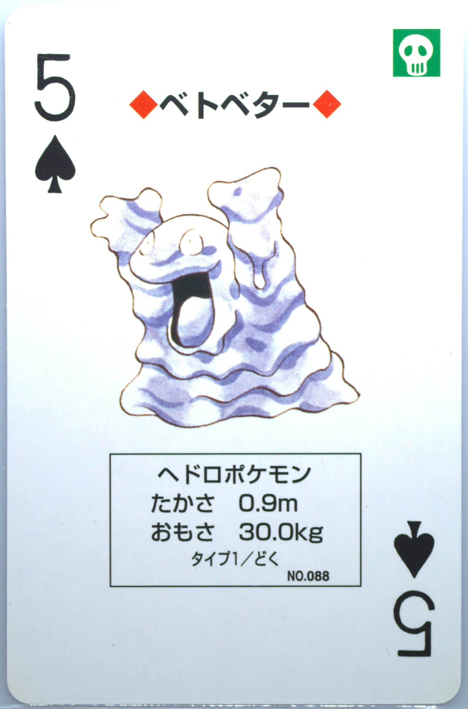 Grimer 5 of Spades (088) 1998 Pokemon Blue Version Playing Cards