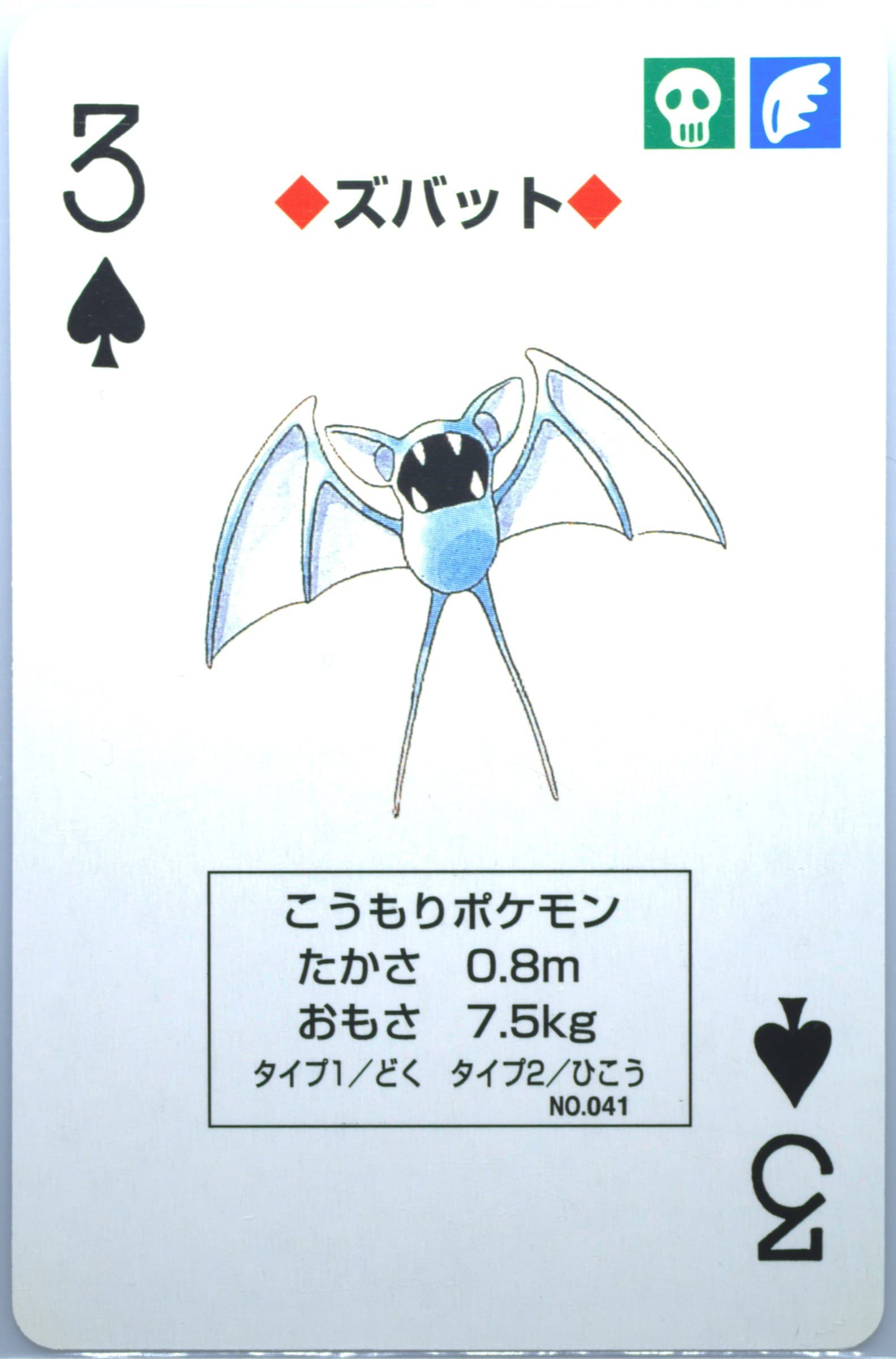 Zubat 3 of Spades (041) 1998 Pokemon Blue Version Playing Cards