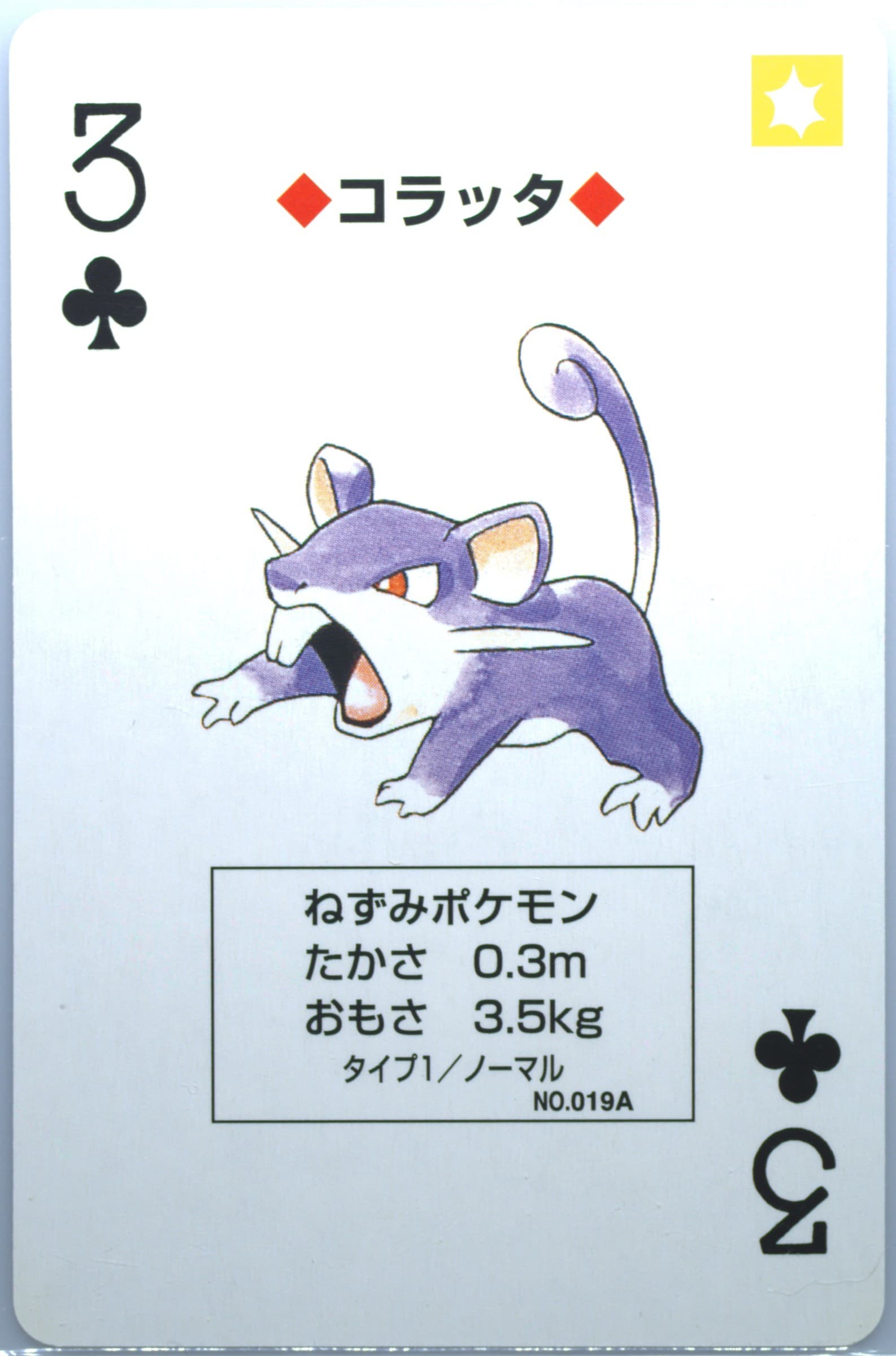 Rattata 3 of Clubs (019A) 1998 Pokemon Blue Version Playing Cards