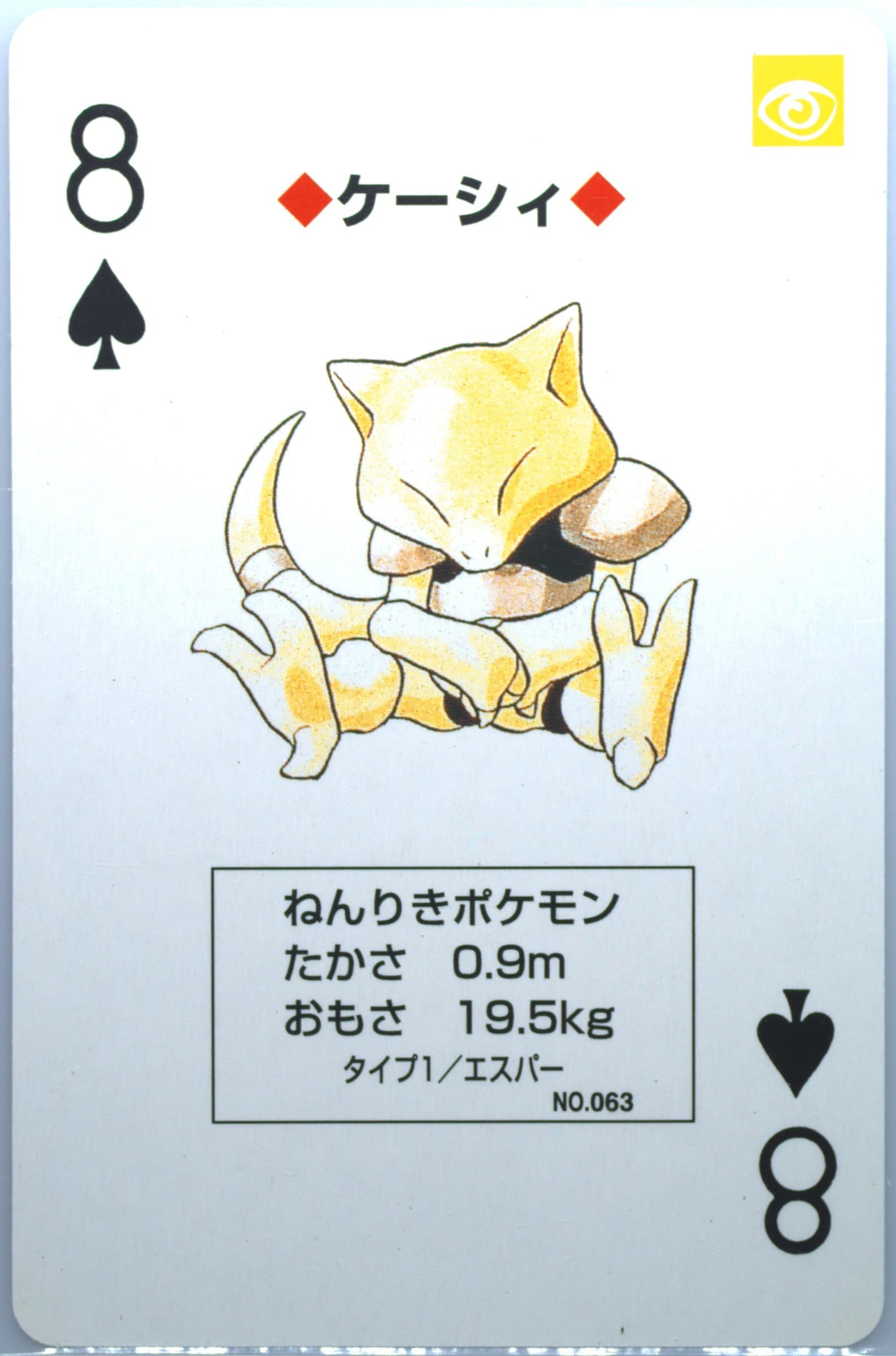 Abra 8 of Spades (063) 1998 Pokemon Blue Version Playing Cards