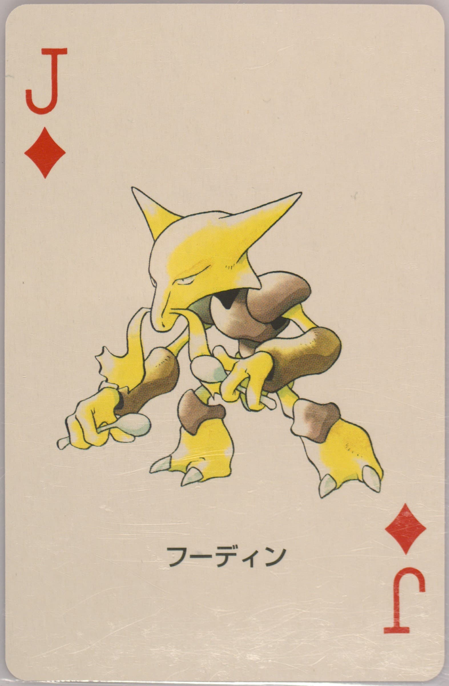Alakazam Jack of Diamonds 2003 Pokemon Ruby Version Playing Cards