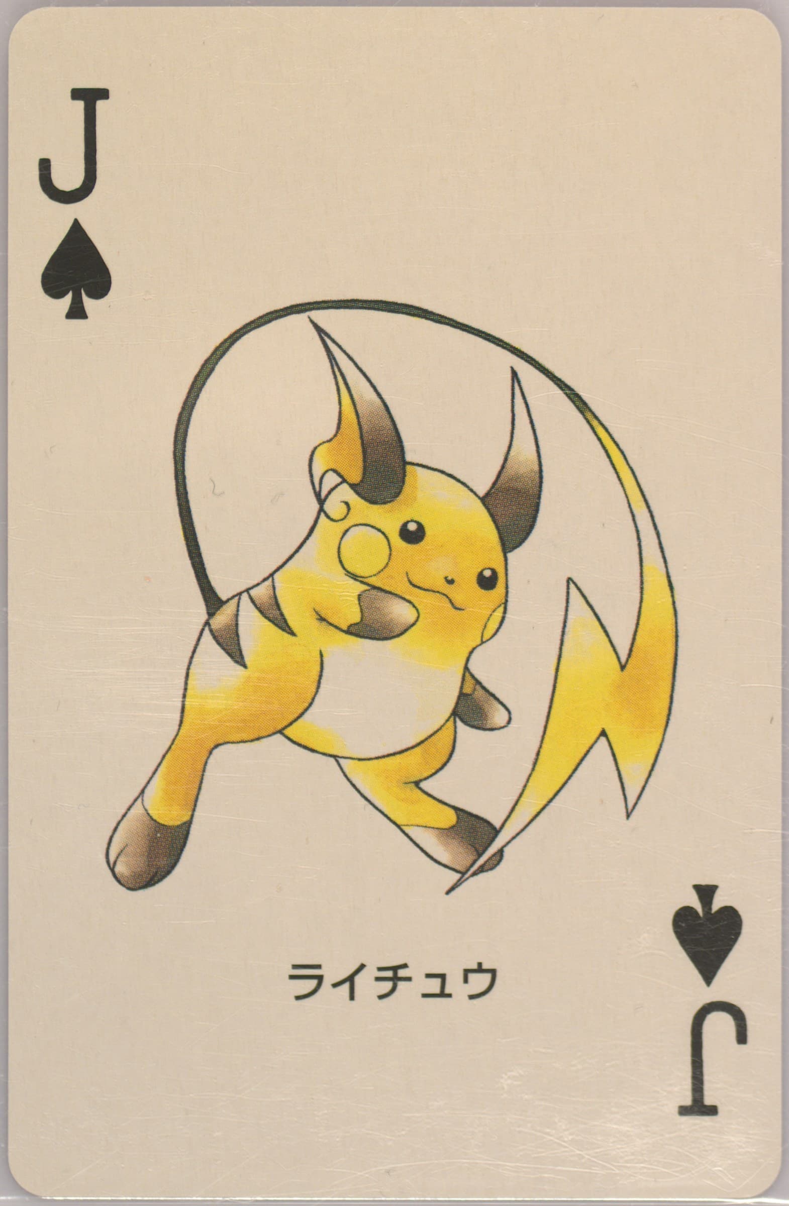 Raichu Jack of Spades 2003 Pokemon Ruby Version Playing Cards