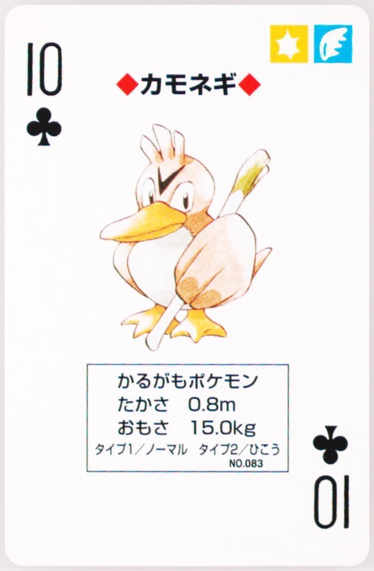 Farfetch'd 10 of Clubs (083) 1998 Pokemon Yellow Version Playing Cards