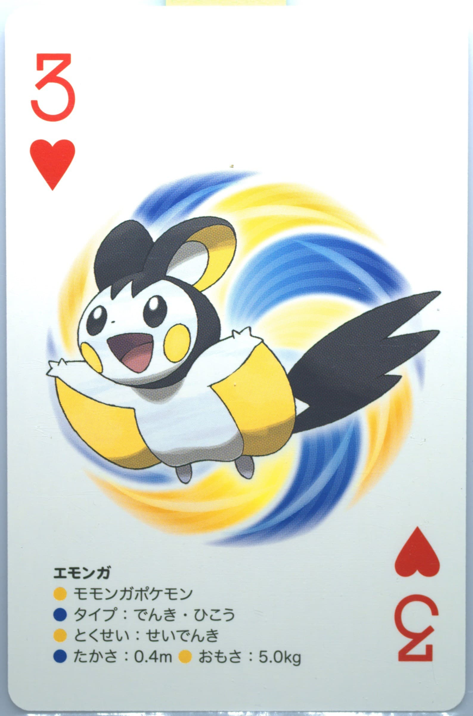 Emolga 3 of Hearts 2012 Pokemon Black 2 Playing Cards