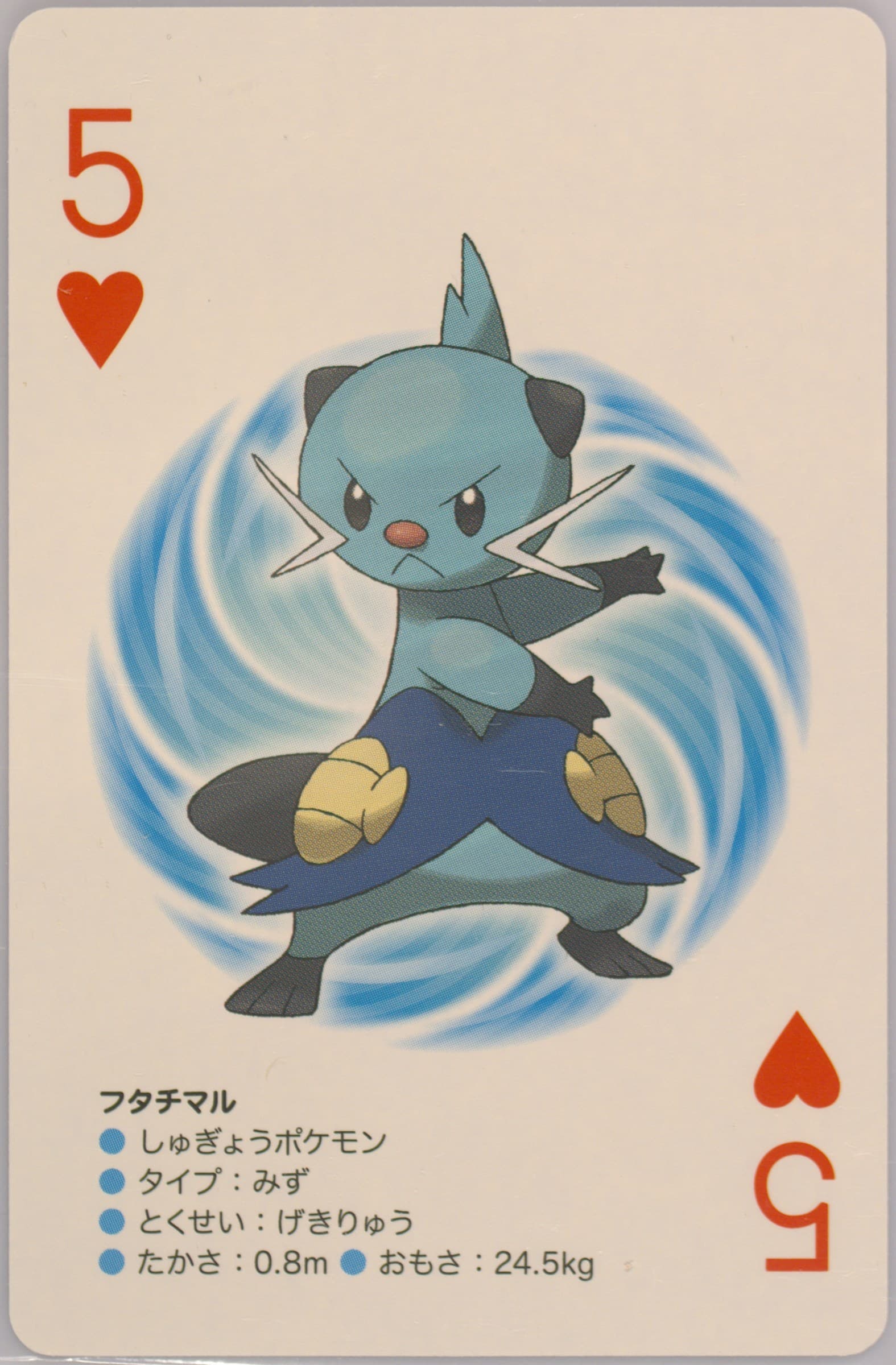 Dewott 5 of Hearts 2012 Pokemon Black 2 Playing Cards