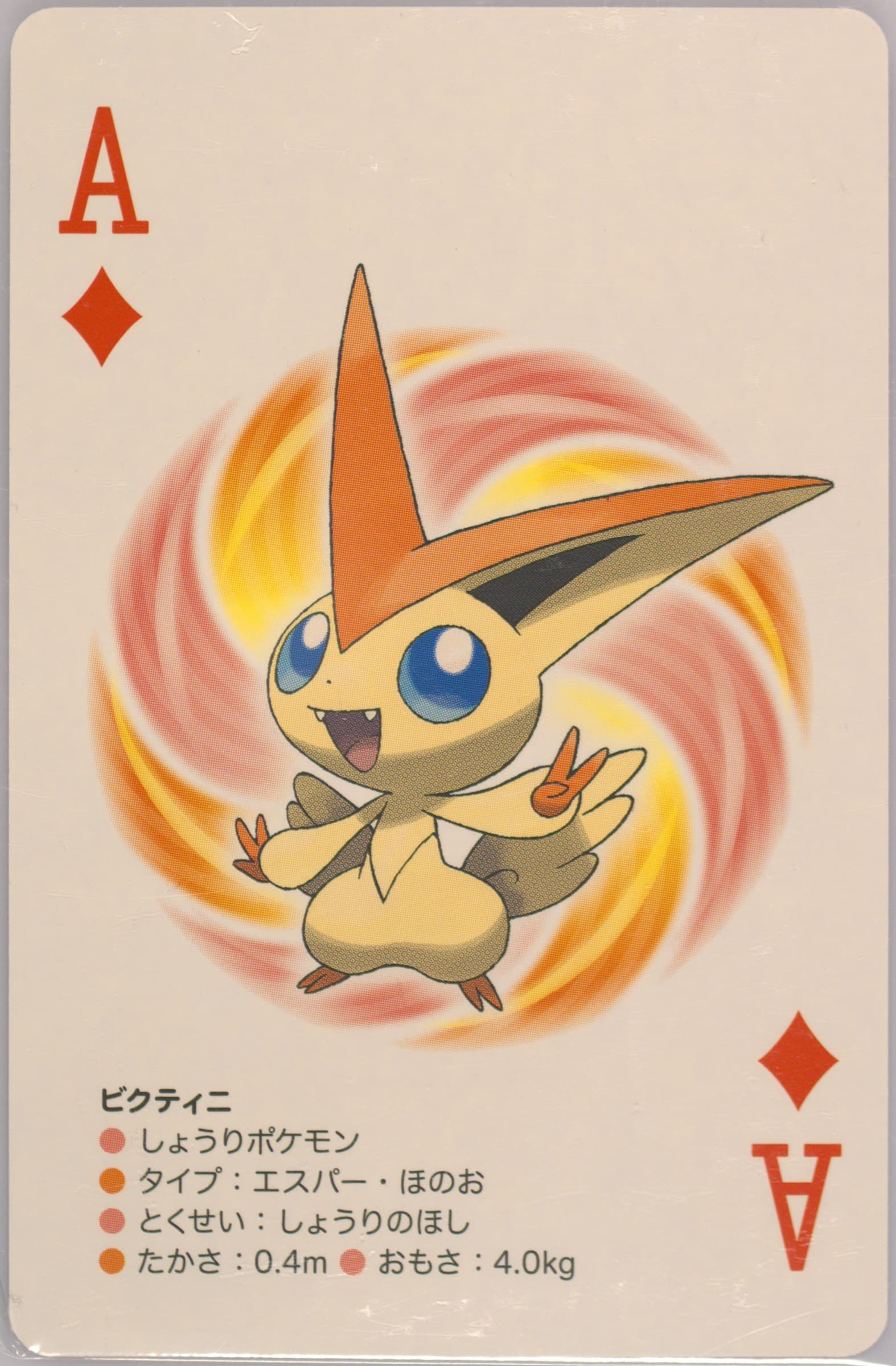 Victini Ace of Diamonds 2012 Pokemon Black 2 Playing Cards
