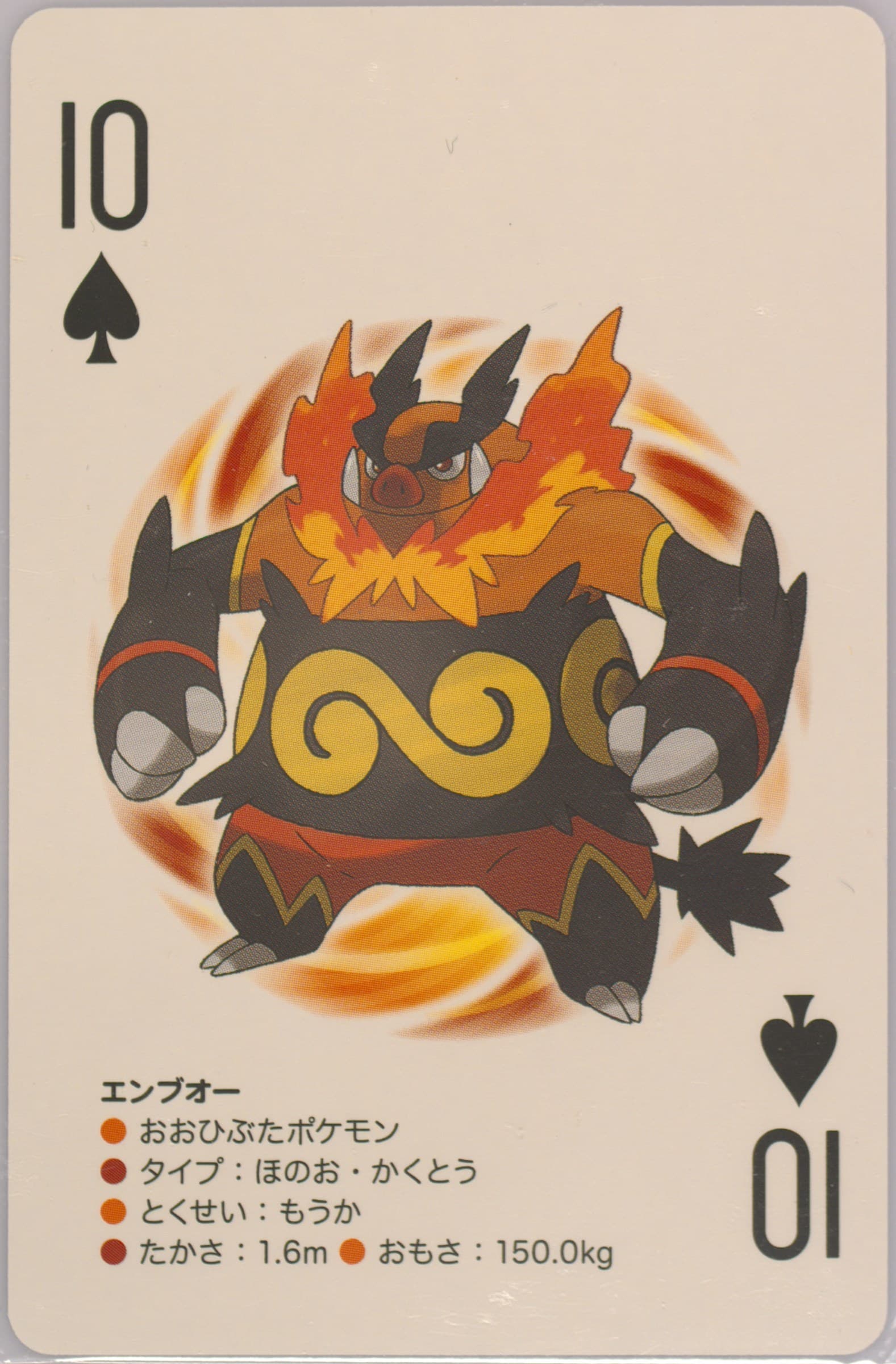 Emboar 10 of Spades 2012 Pokemon White 2 Playing Cards