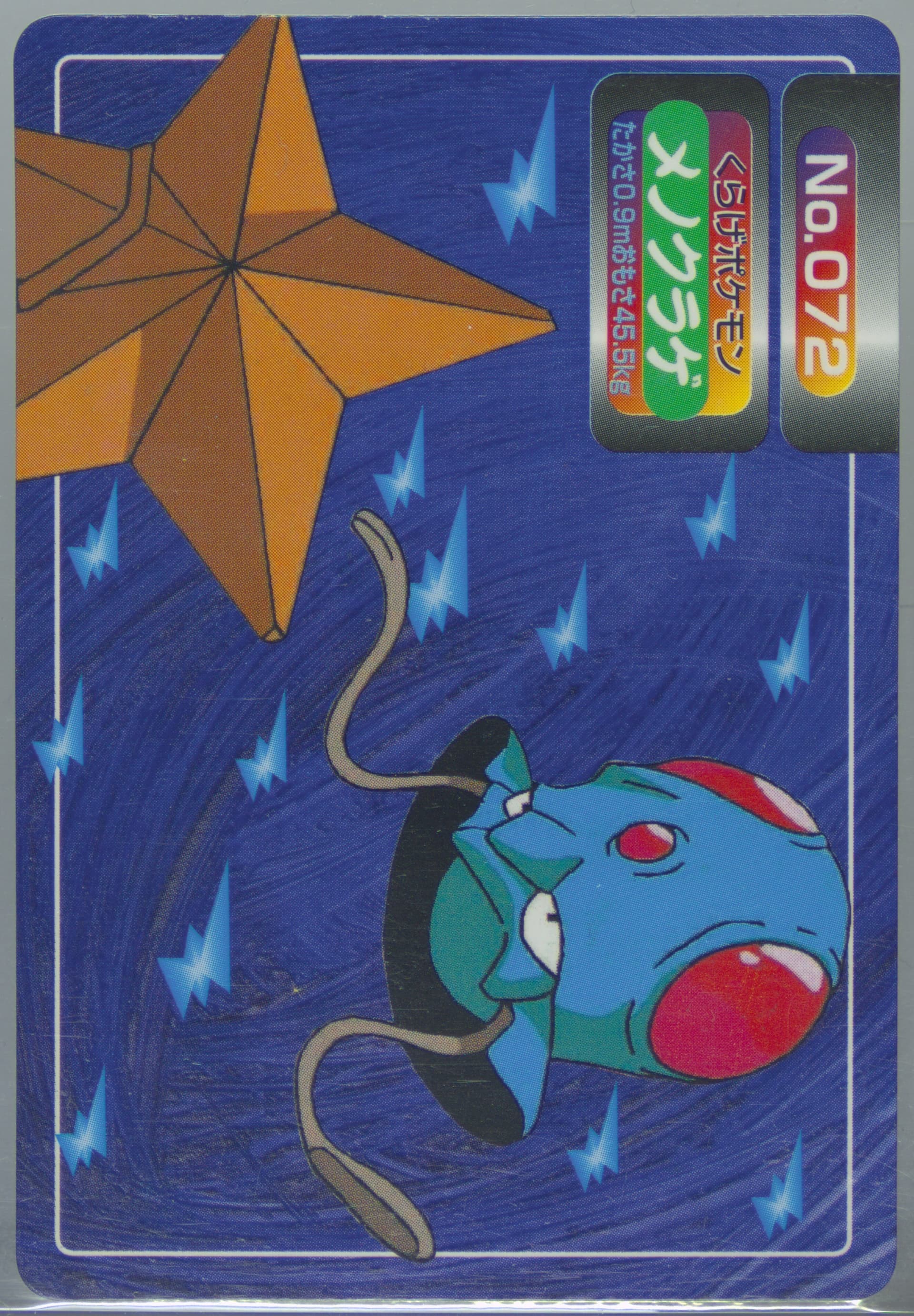 Tentacool (072) 1998-99 Pokemon Topsun VS