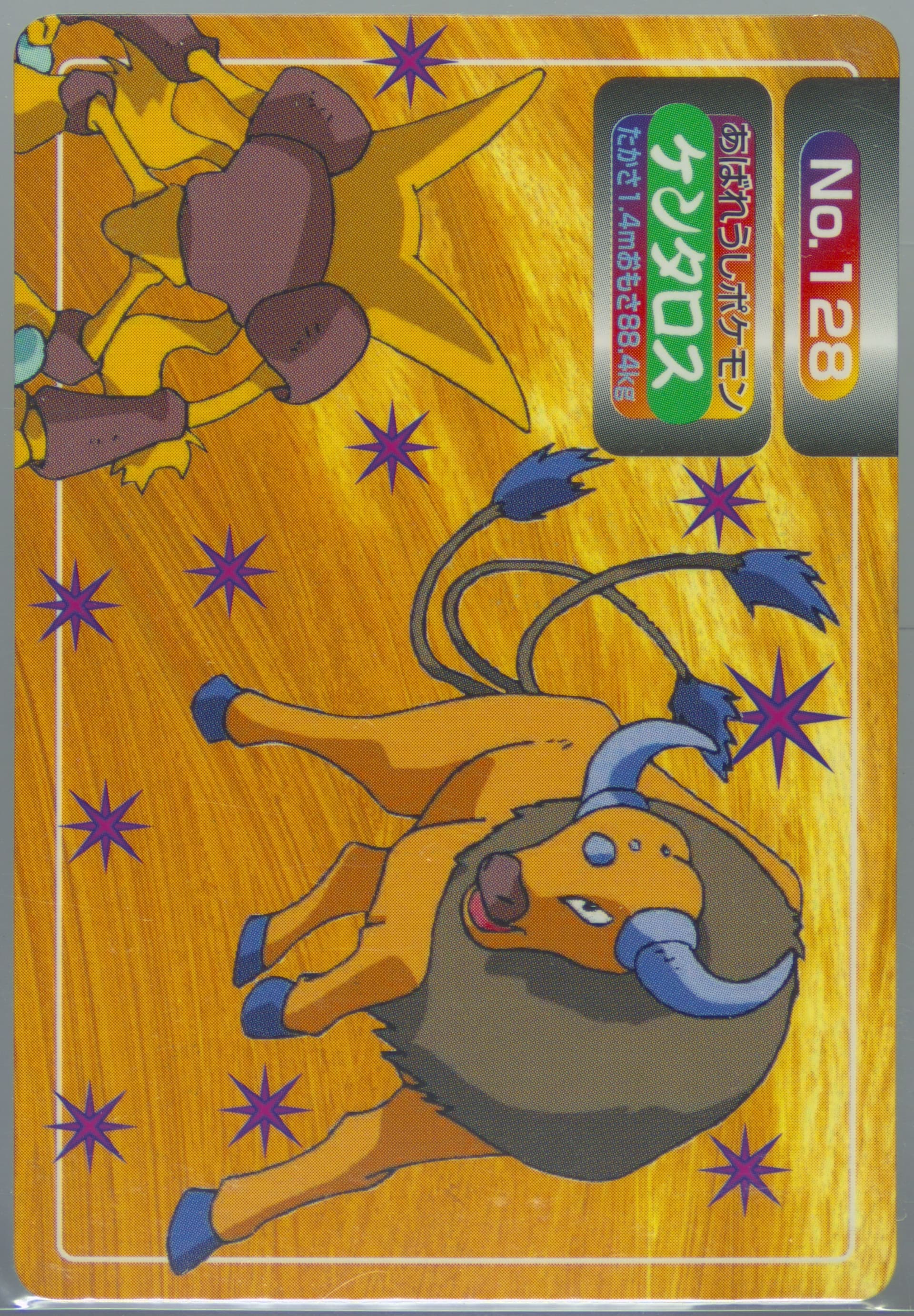 Tauros (128) 1998-99 Pokemon Topsun VS