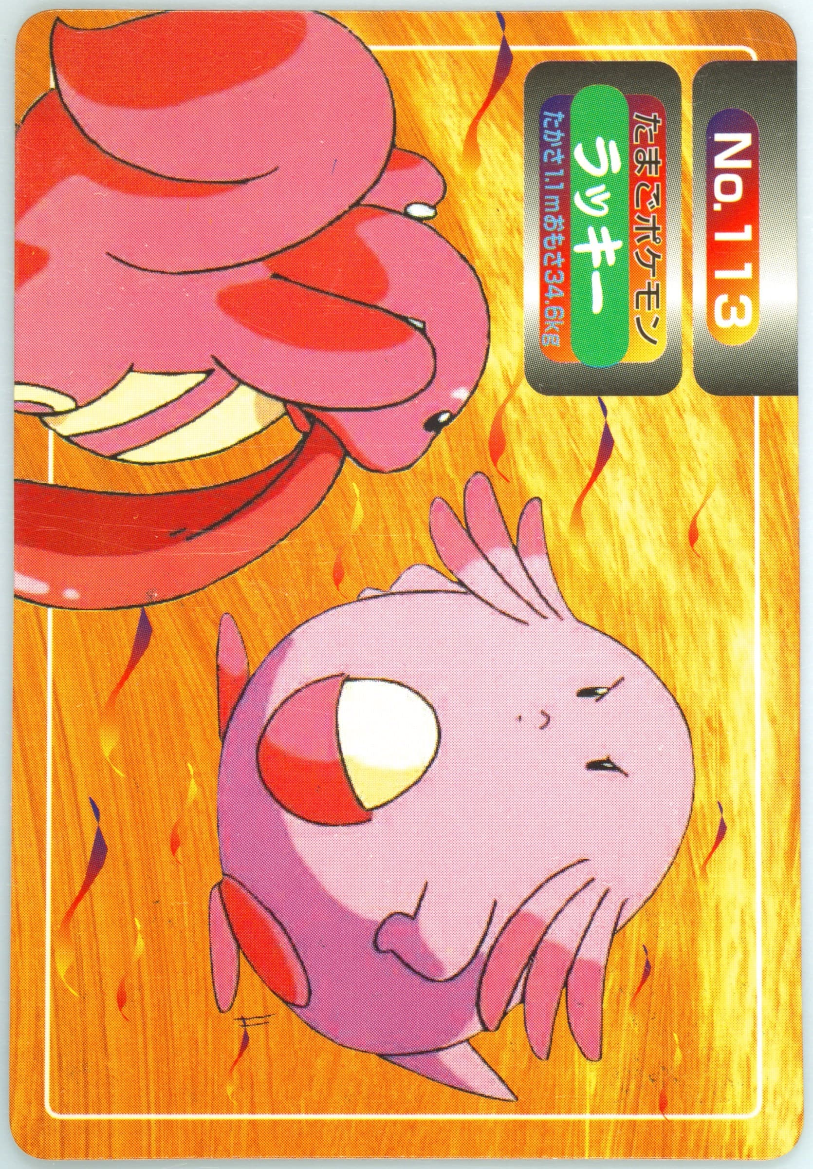 Chansey (113) 1998-99 Pokemon Topsun VS
