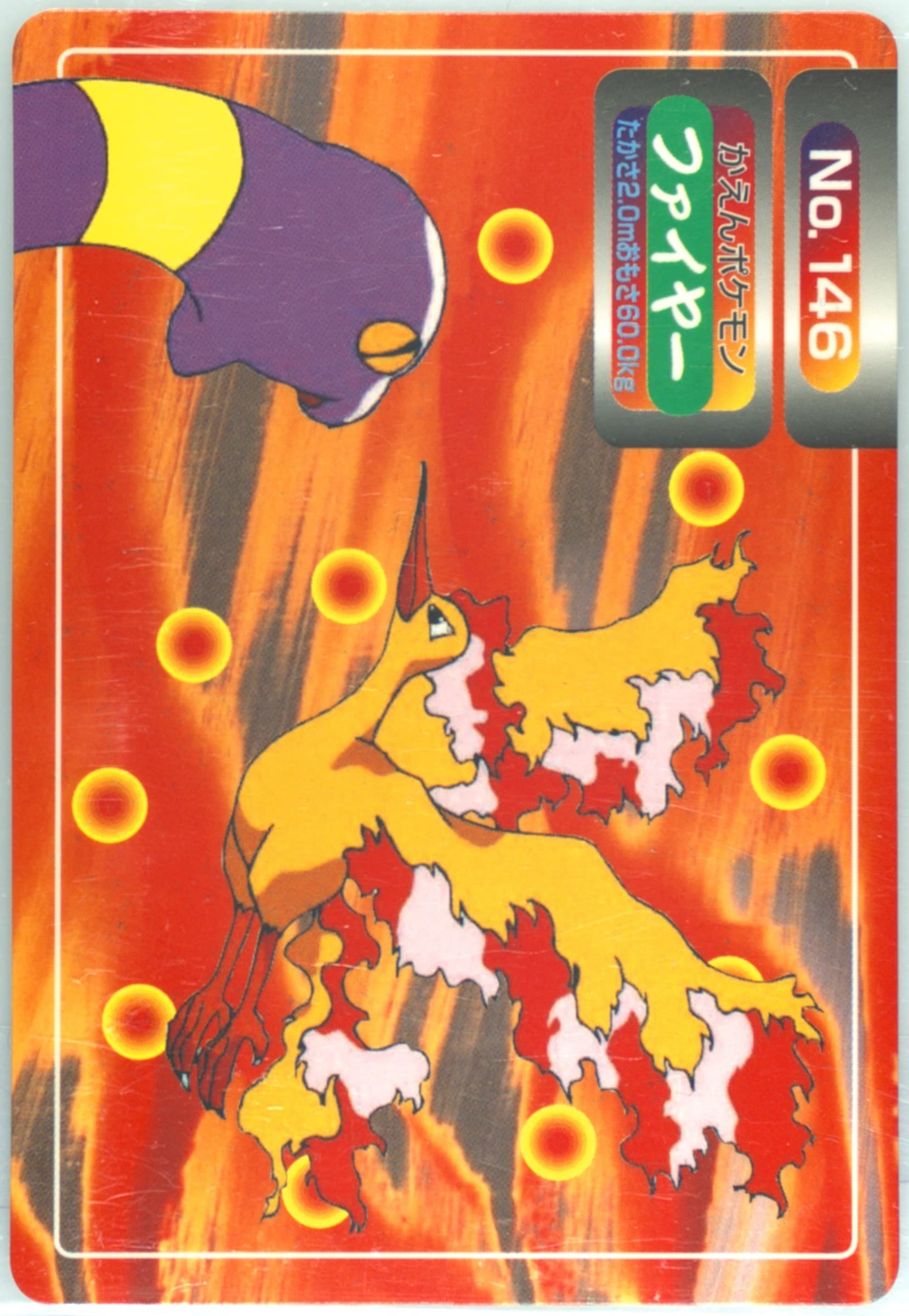Moltres (146) 1998-99 Pokemon Topsun VS