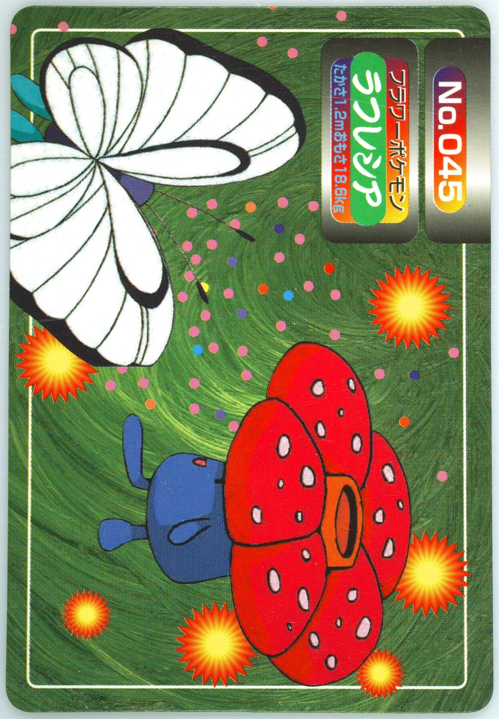 Vileplume (045) 1998-99 Pokemon Topsun VS
