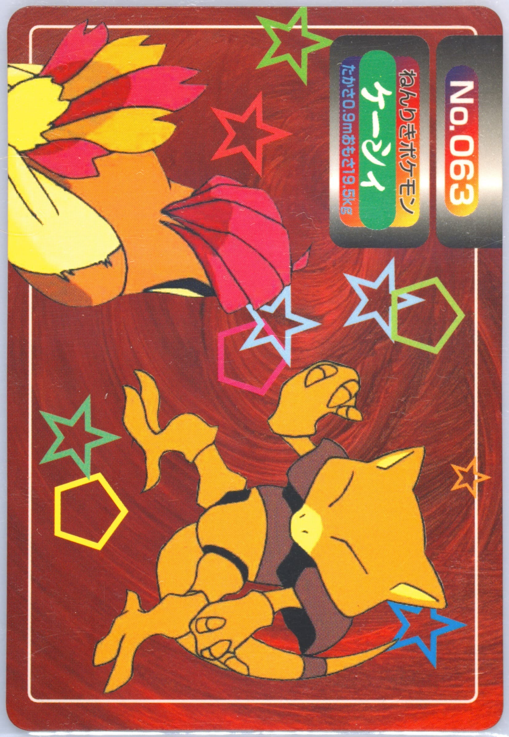 Abra (063) 1998-99 Pokemon Topsun VS