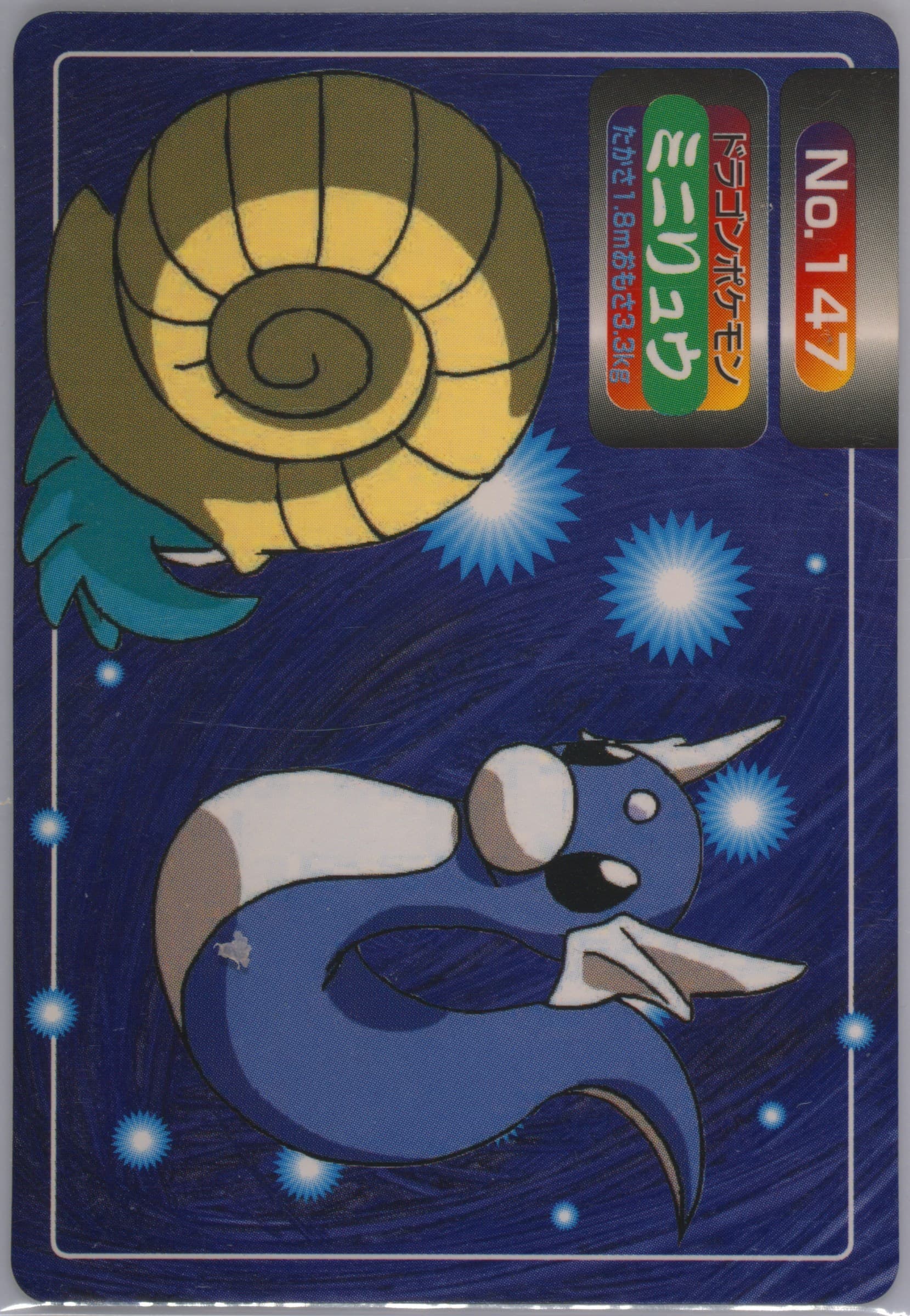 Dratini (147) 1998-99 Pokemon Topsun VS