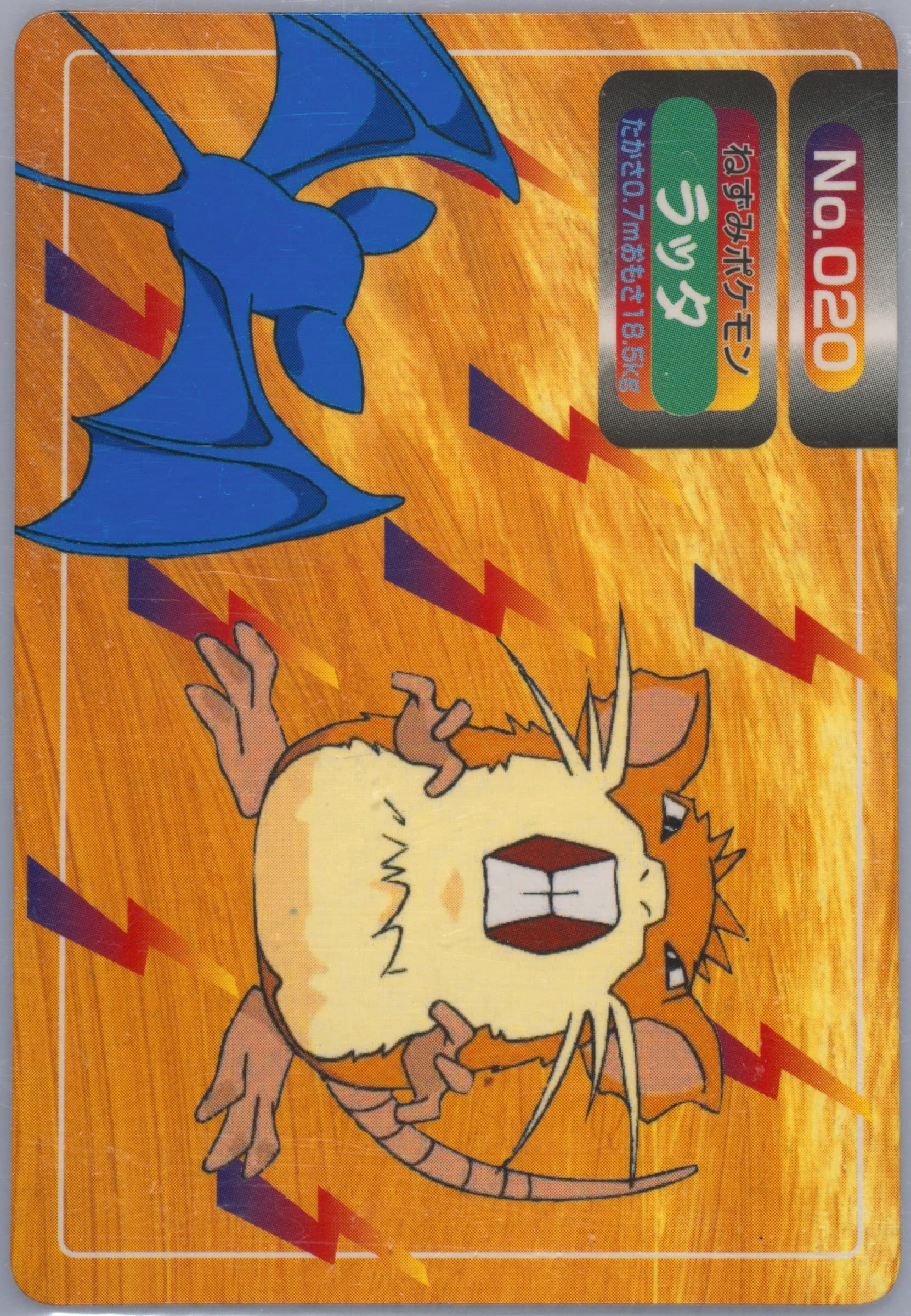 Raticate (020) 1998-99 Pokemon Topsun VS